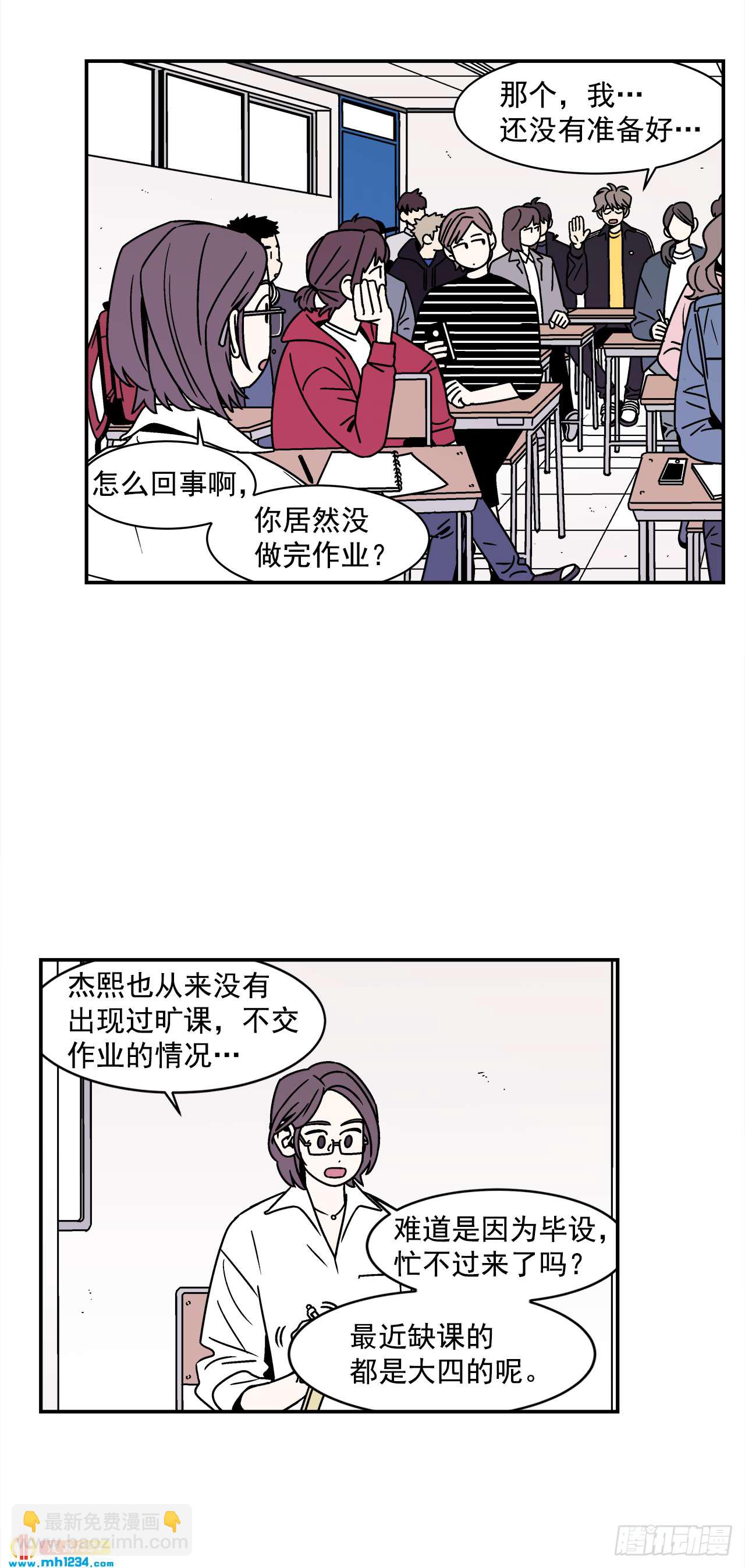 《关于欲望这件事》49.偶然发现的秘密 第17页