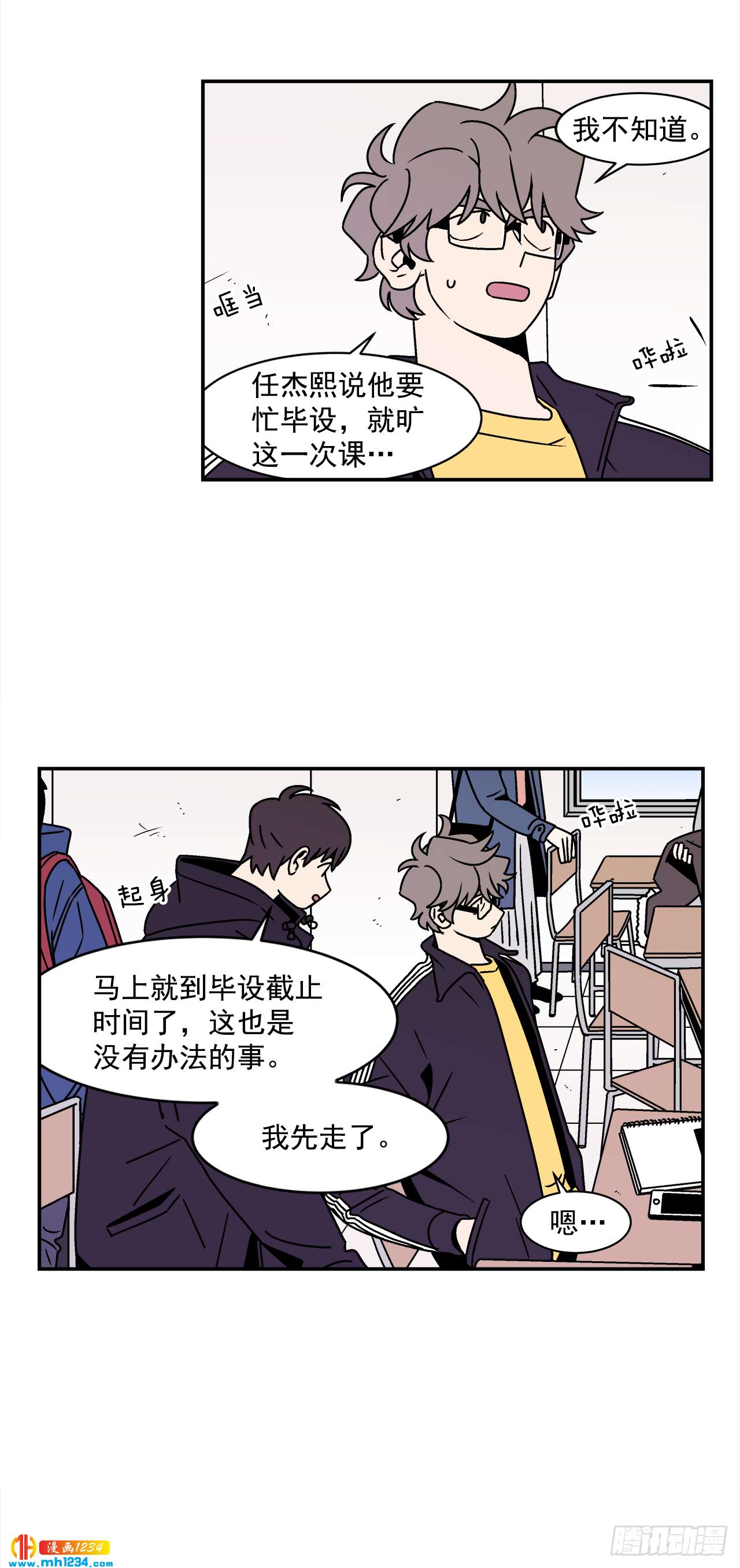 《关于欲望这件事》49.偶然发现的秘密 第19页