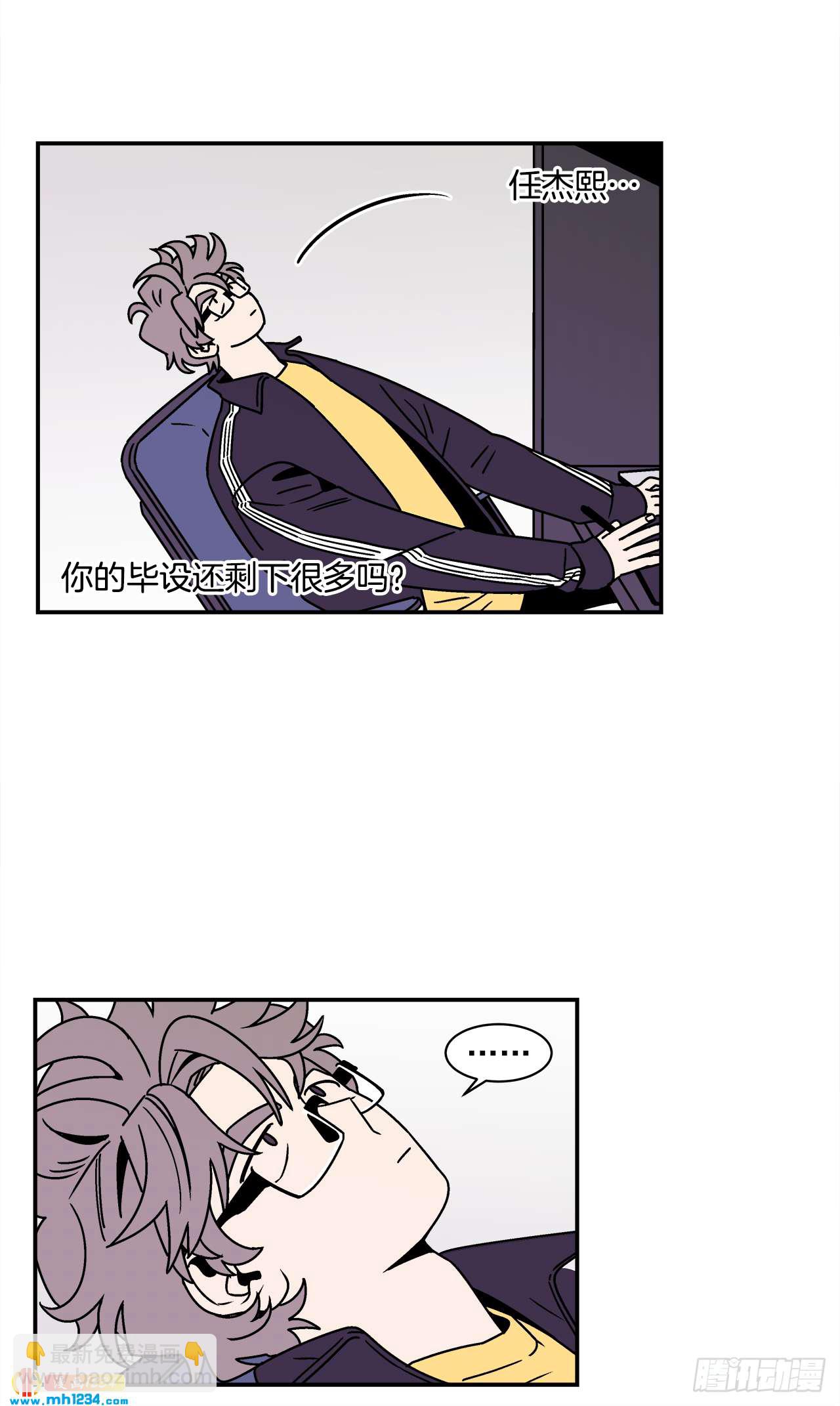 《关于欲望这件事》49.偶然发现的秘密 第21页