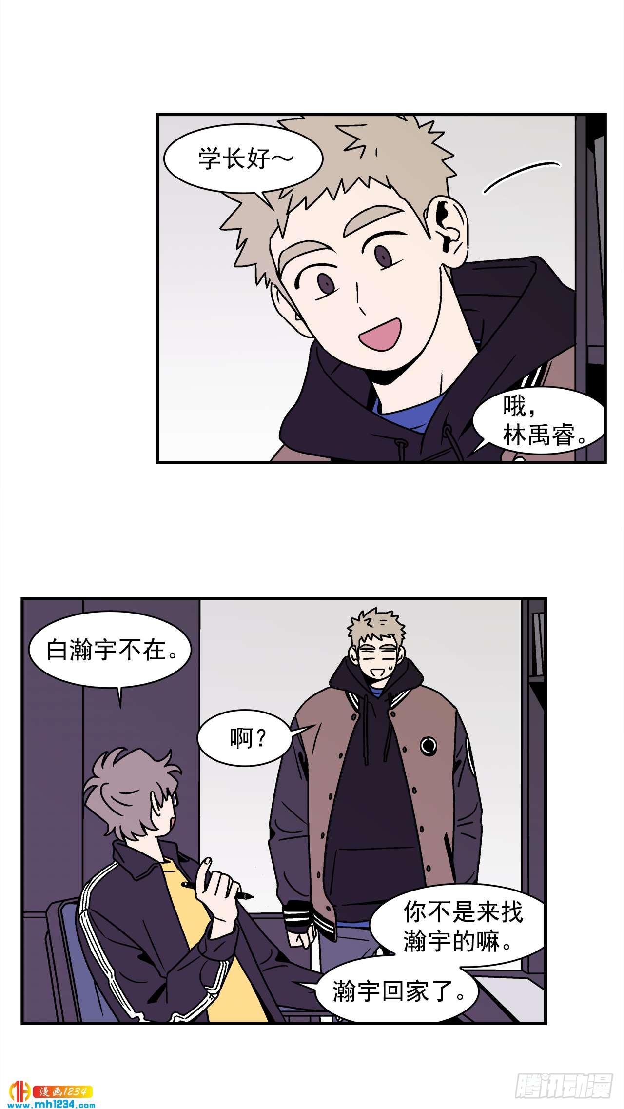 《关于欲望这件事》49.偶然发现的秘密 第23页