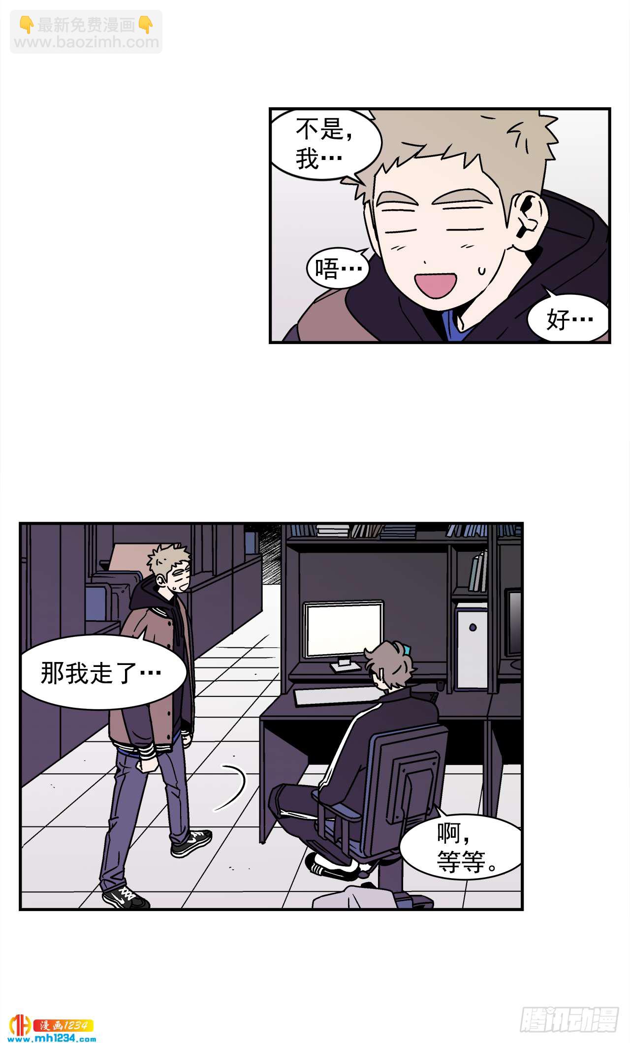 《关于欲望这件事》49.偶然发现的秘密 第24页