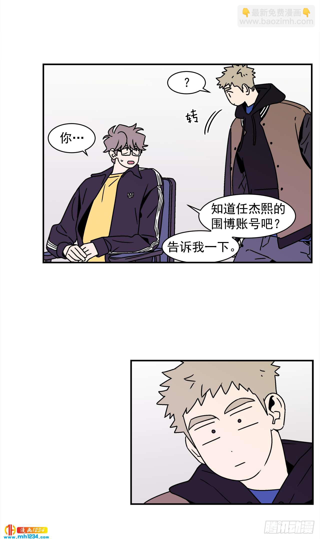 《关于欲望这件事》49.偶然发现的秘密 第25页