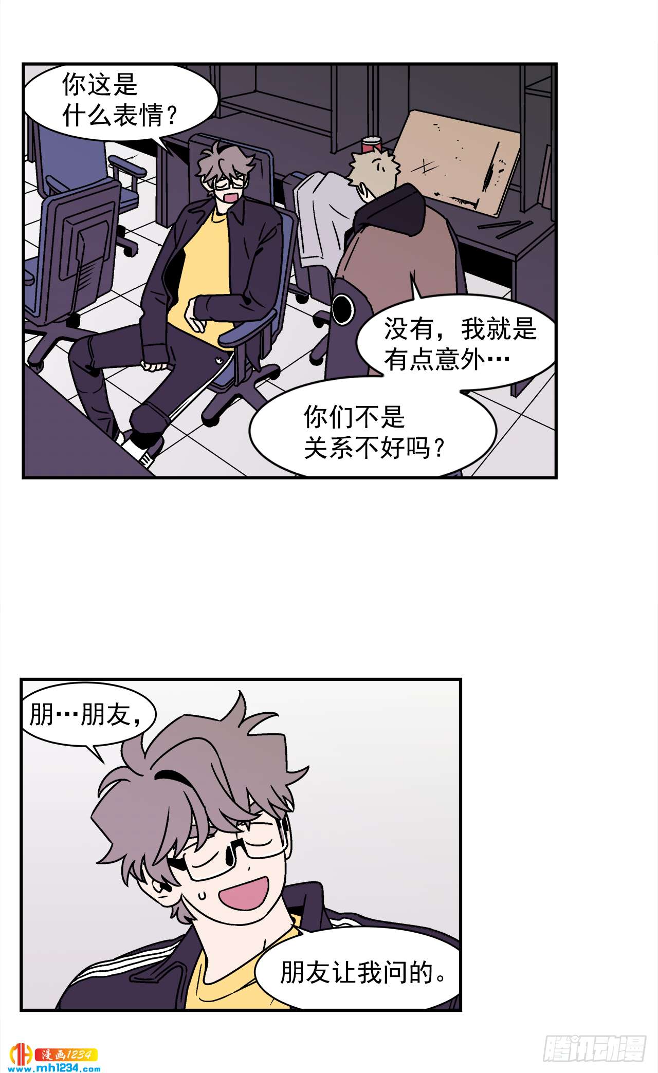 《关于欲望这件事》49.偶然发现的秘密 第26页