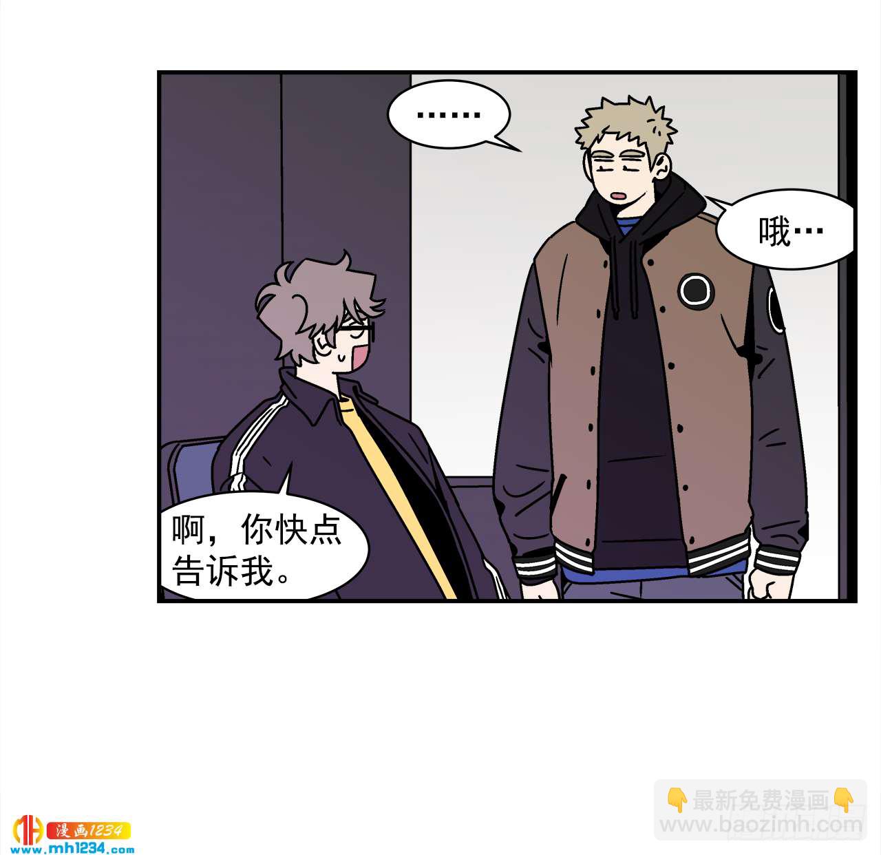 《关于欲望这件事》49.偶然发现的秘密 第27页