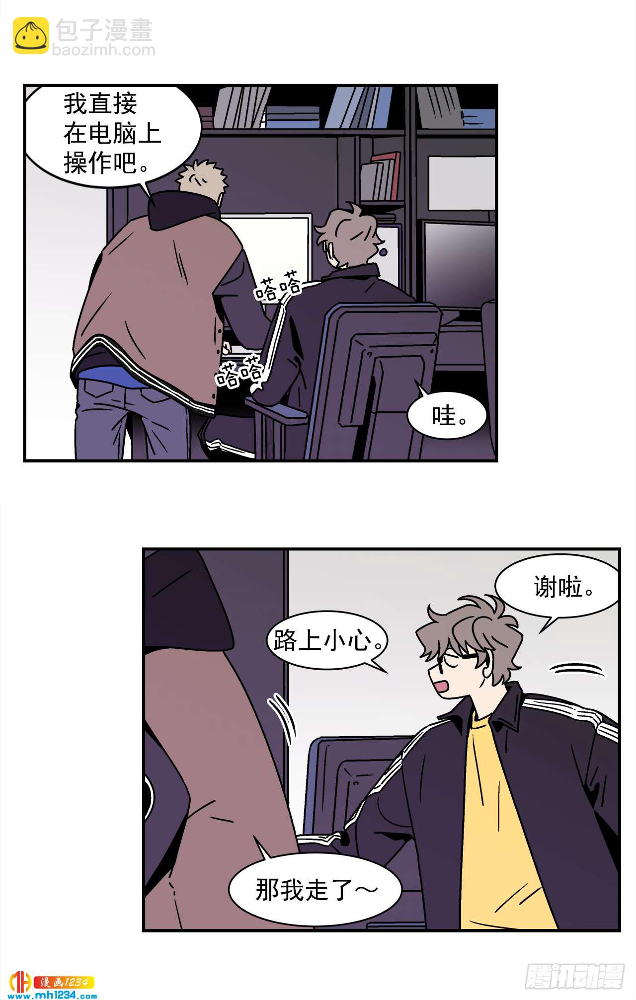 《关于欲望这件事》49.偶然发现的秘密 第28页