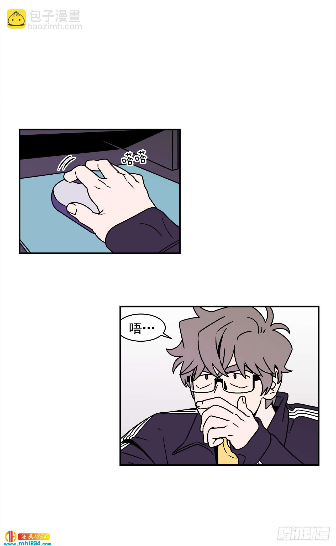 《关于欲望这件事》49.偶然发现的秘密 第29页