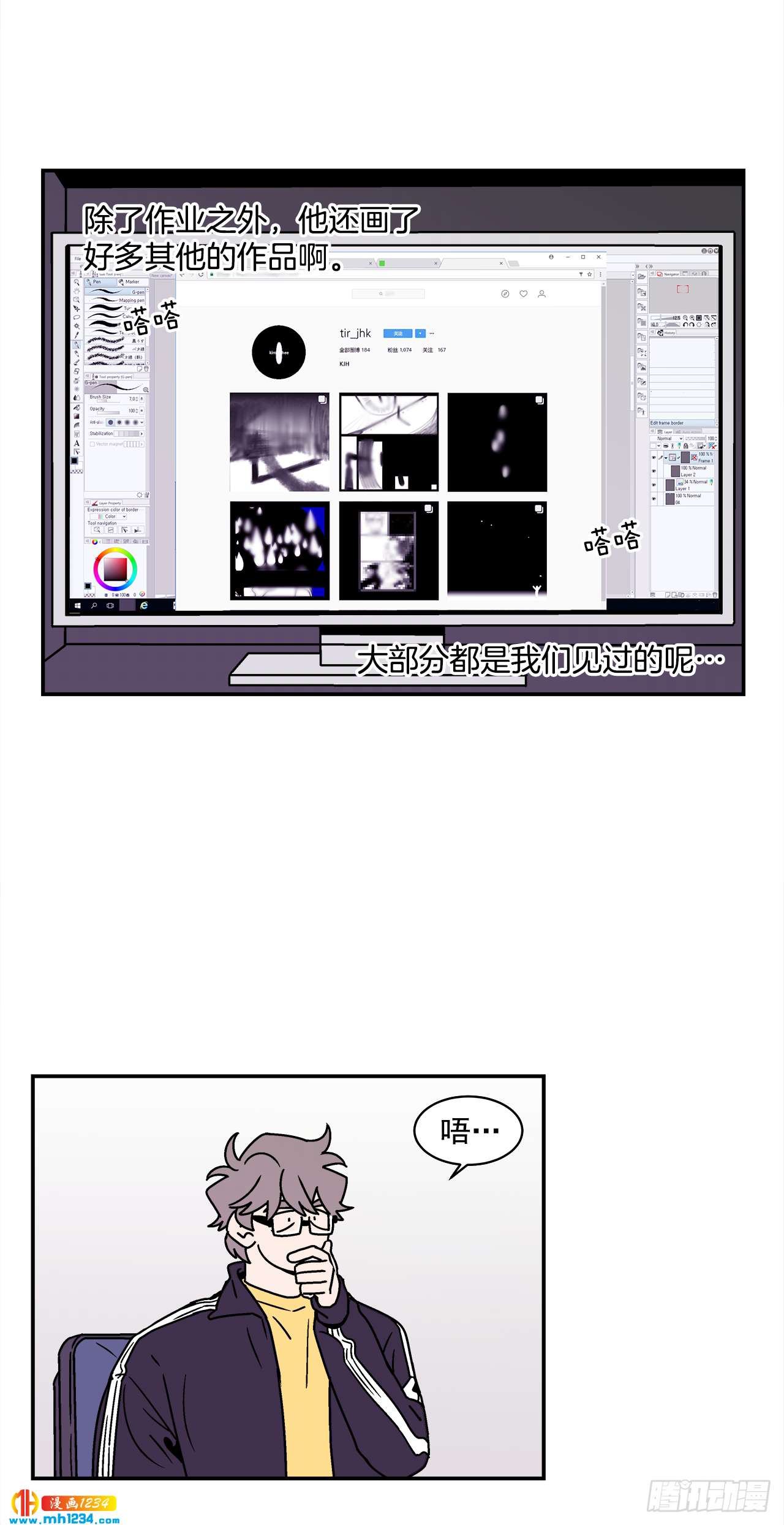 《关于欲望这件事》49.偶然发现的秘密 第30页