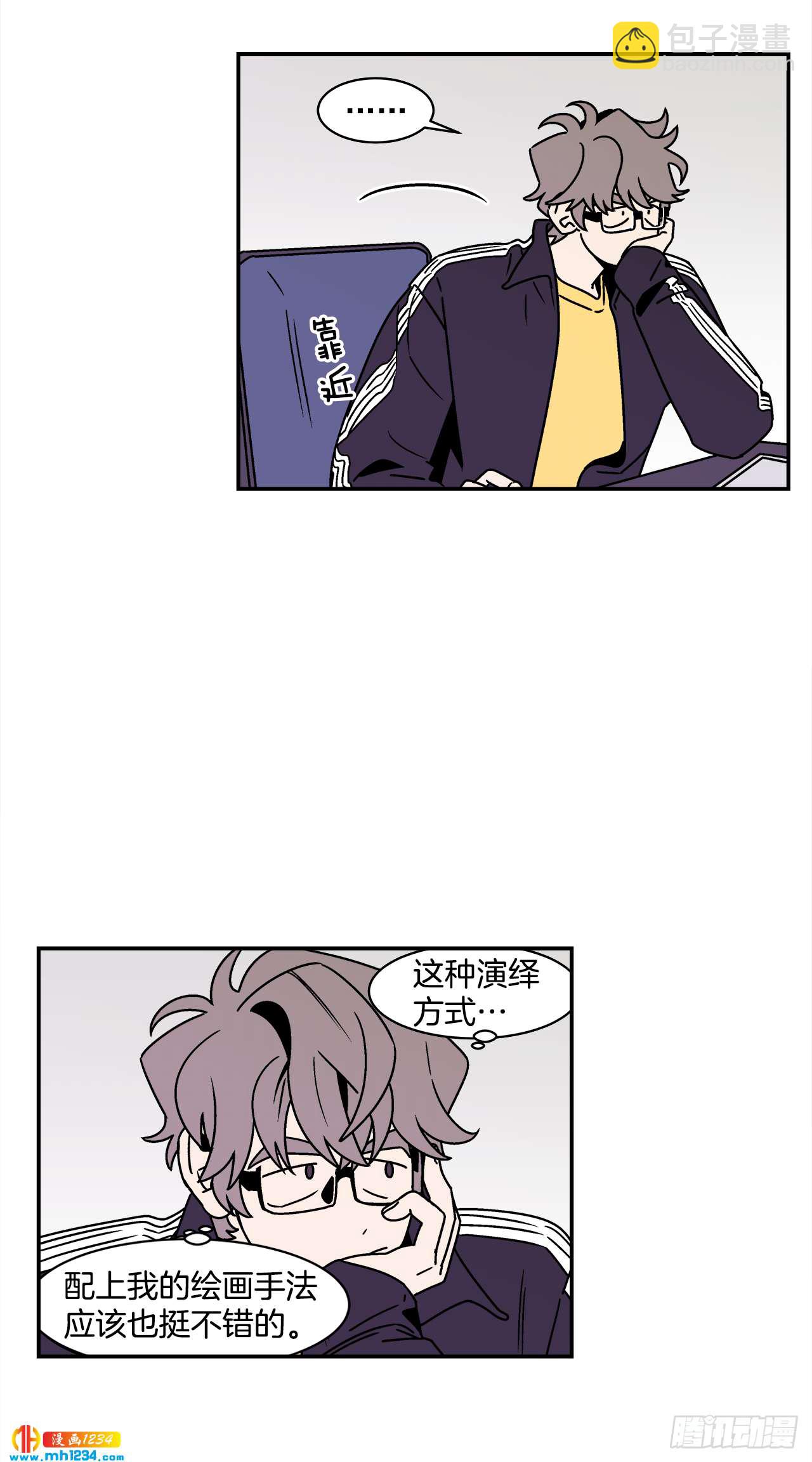 《关于欲望这件事》49.偶然发现的秘密 第31页