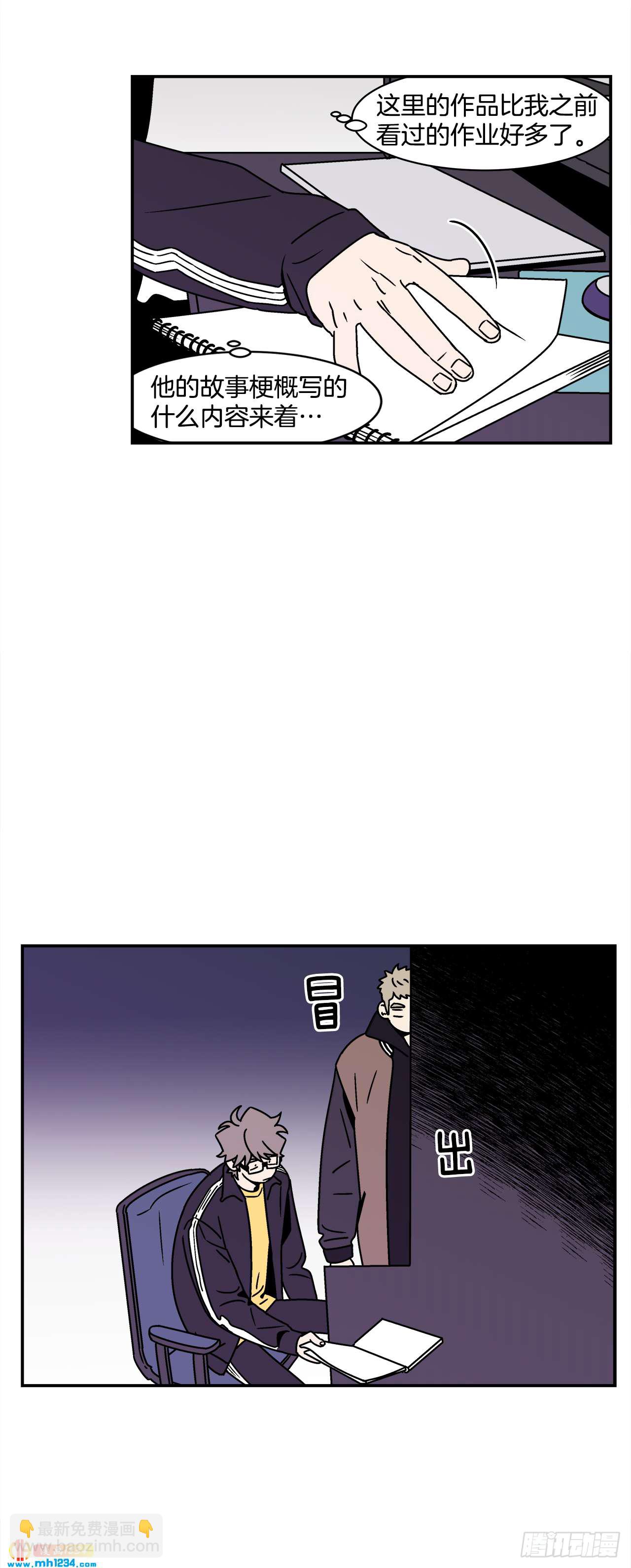 《关于欲望这件事》49.偶然发现的秘密 第32页