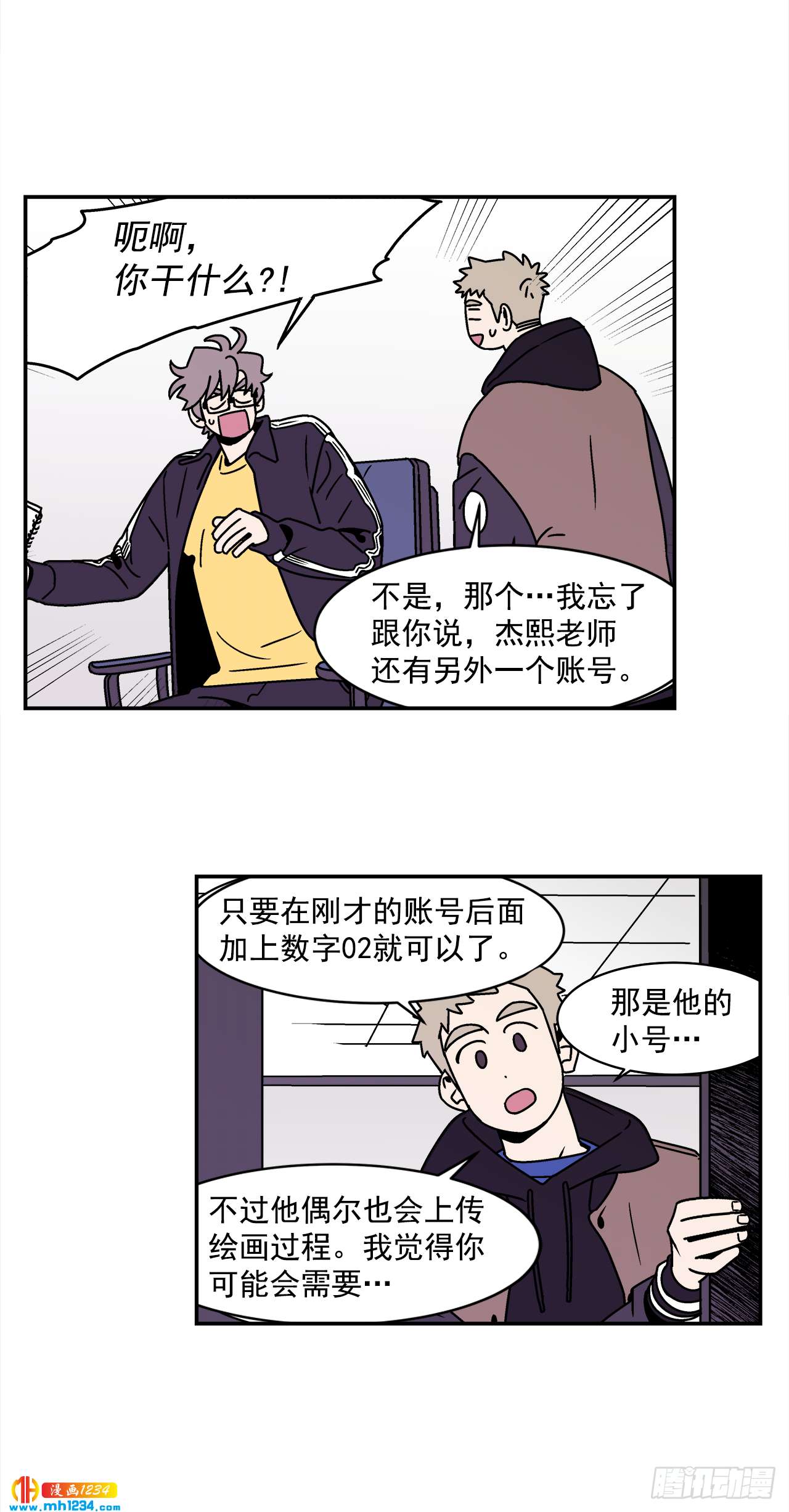 《关于欲望这件事》49.偶然发现的秘密 第33页