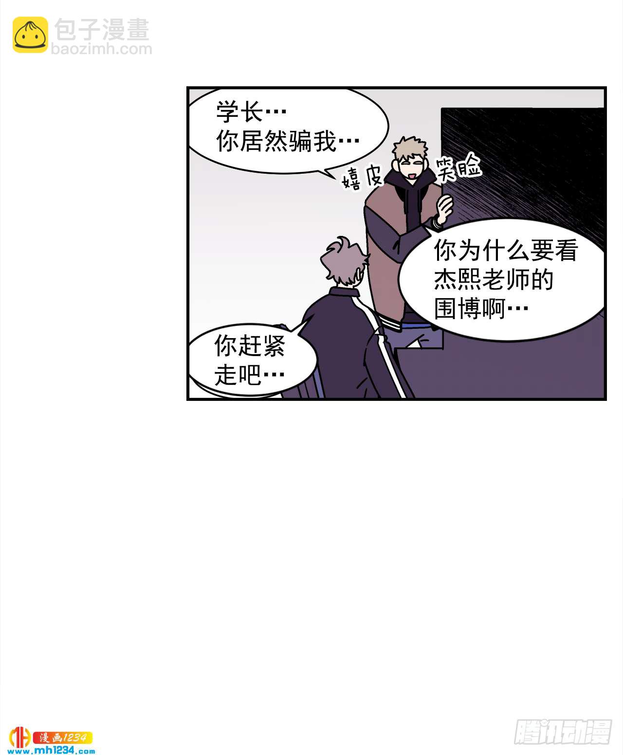 《关于欲望这件事》49.偶然发现的秘密 第34页