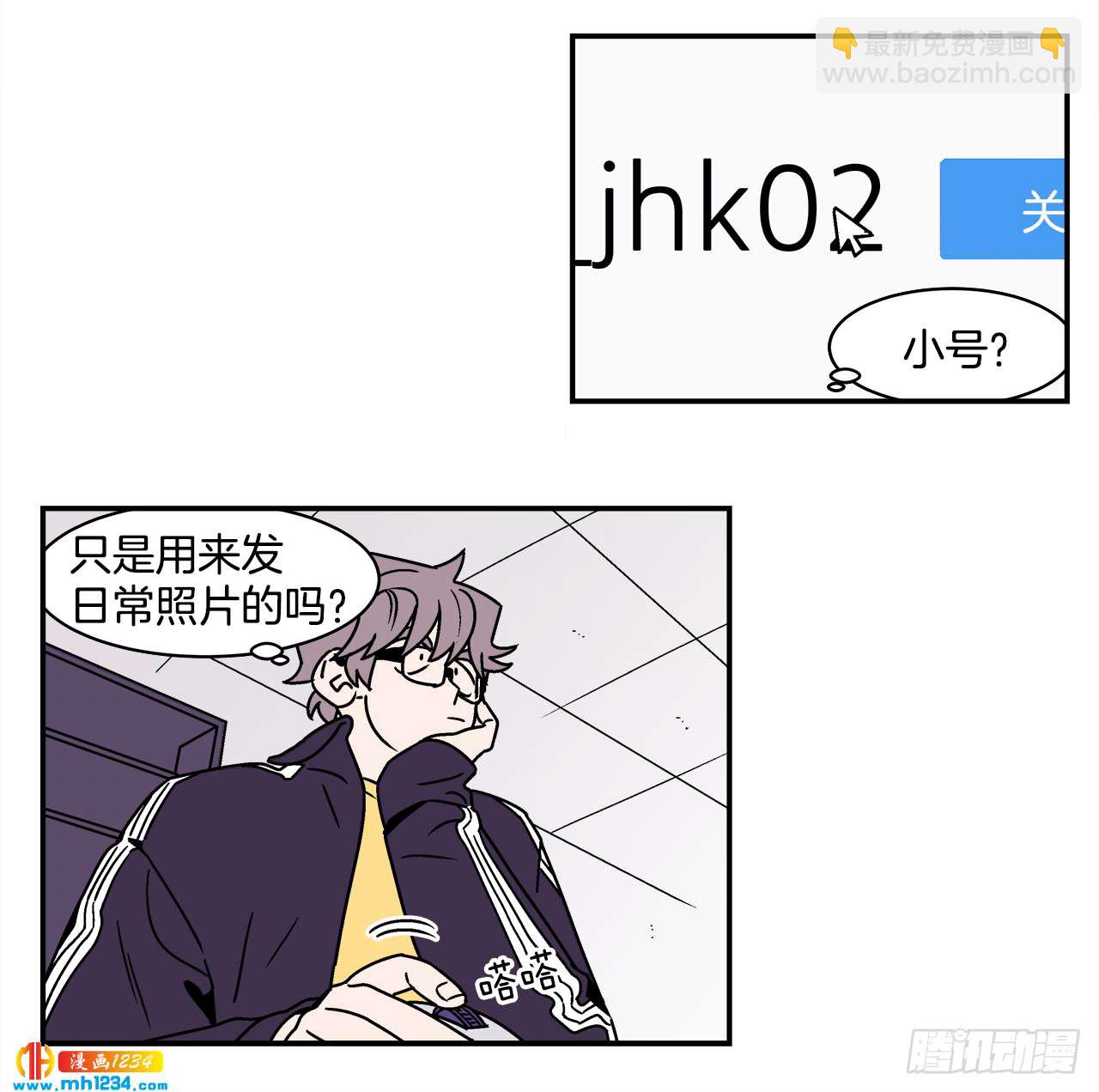 《关于欲望这件事》49.偶然发现的秘密 第35页