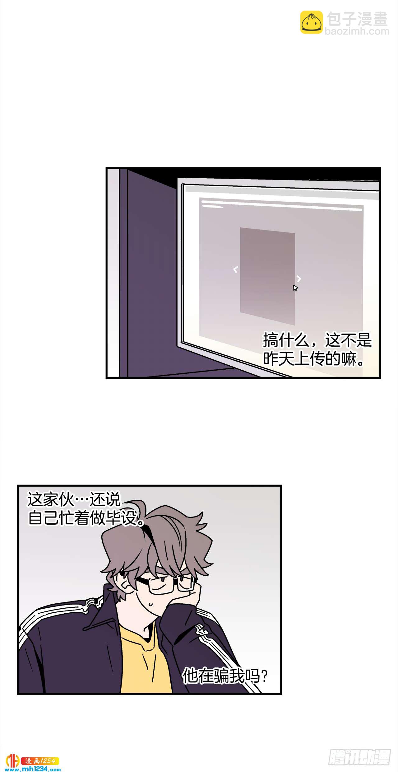 《关于欲望这件事》49.偶然发现的秘密 第36页