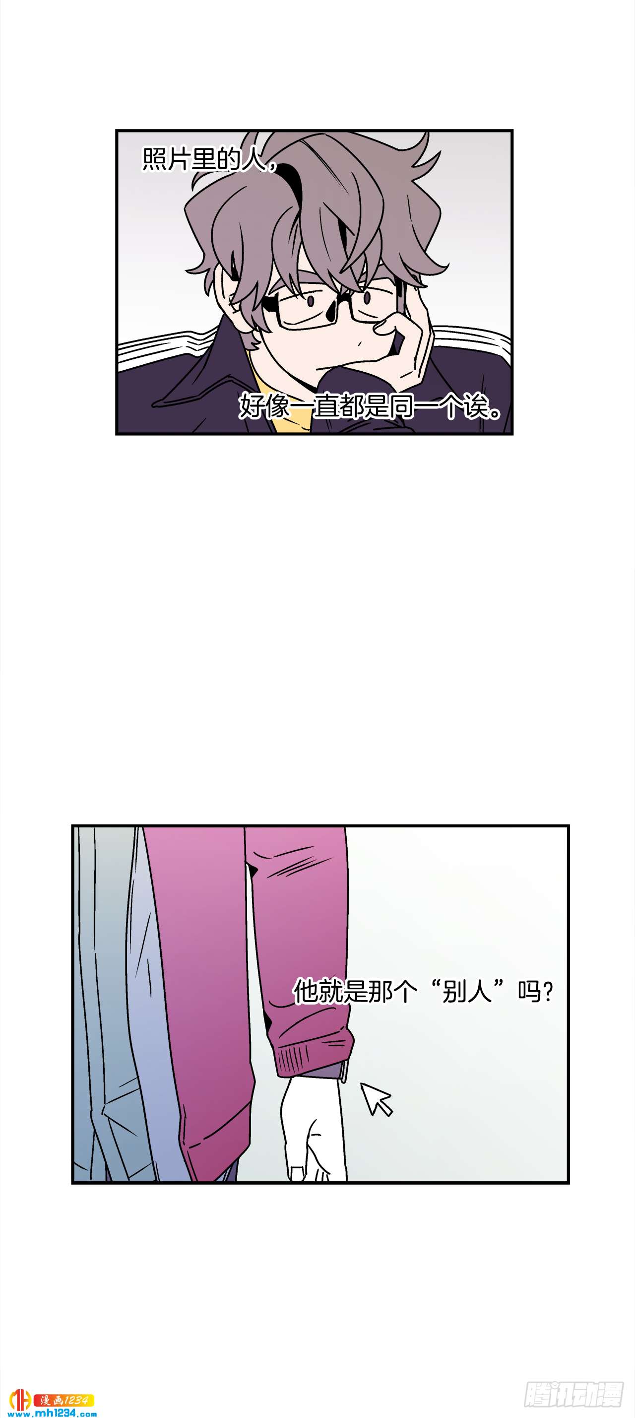 《关于欲望这件事》49.偶然发现的秘密 第38页