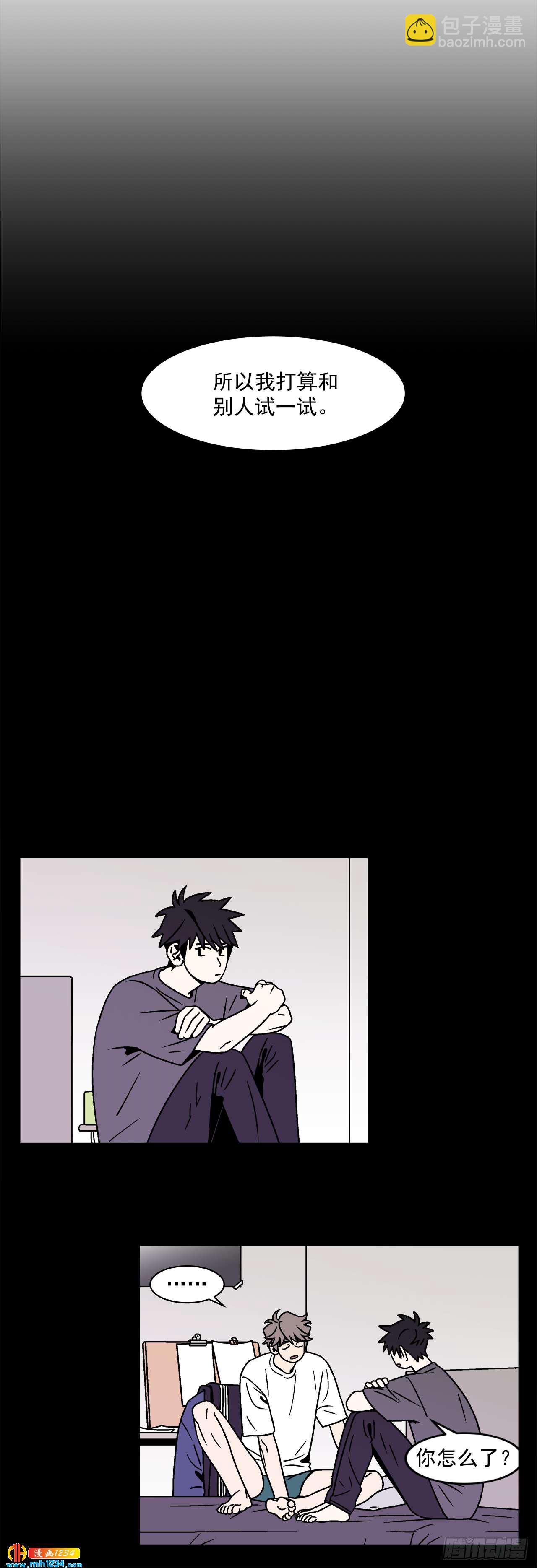 《关于欲望这件事》49.偶然发现的秘密 第5页