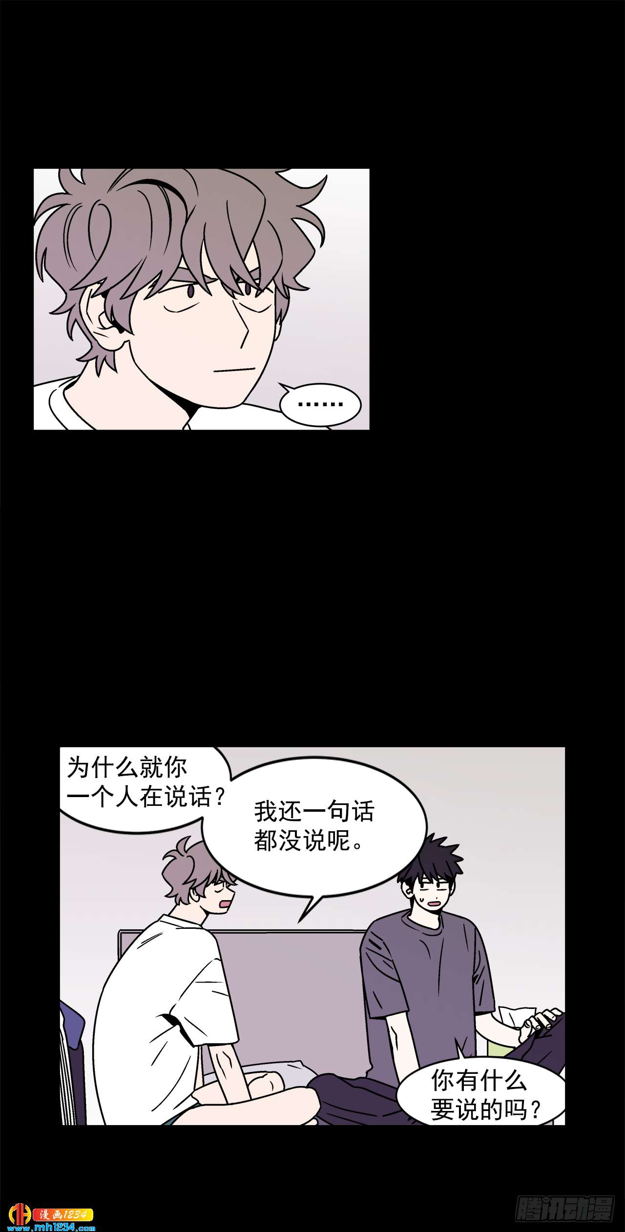 《关于欲望这件事》49.偶然发现的秘密 第6页