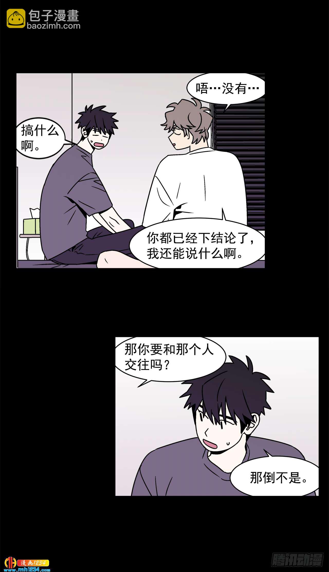《关于欲望这件事》49.偶然发现的秘密 第7页