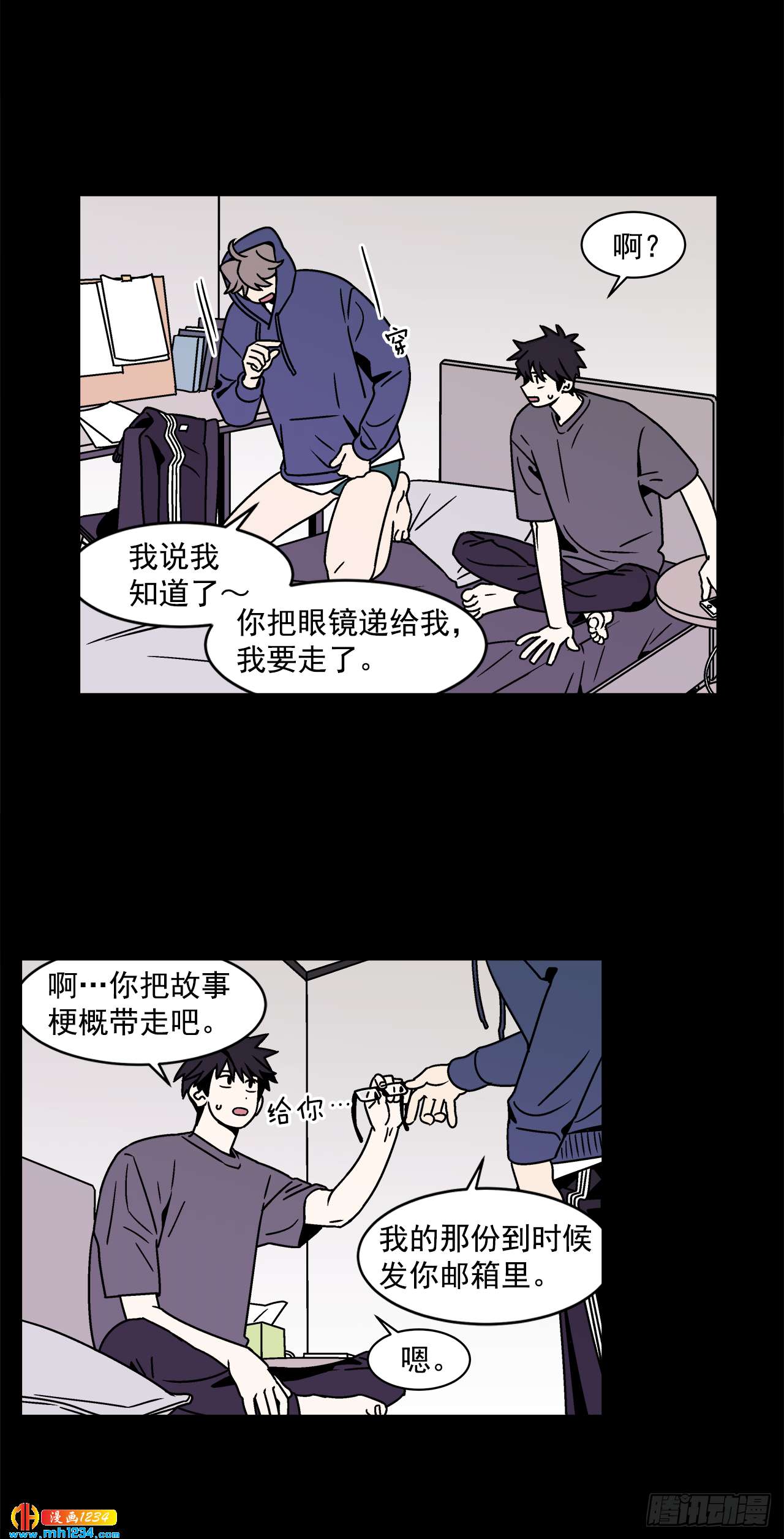 《关于欲望这件事》49.偶然发现的秘密 第9页
