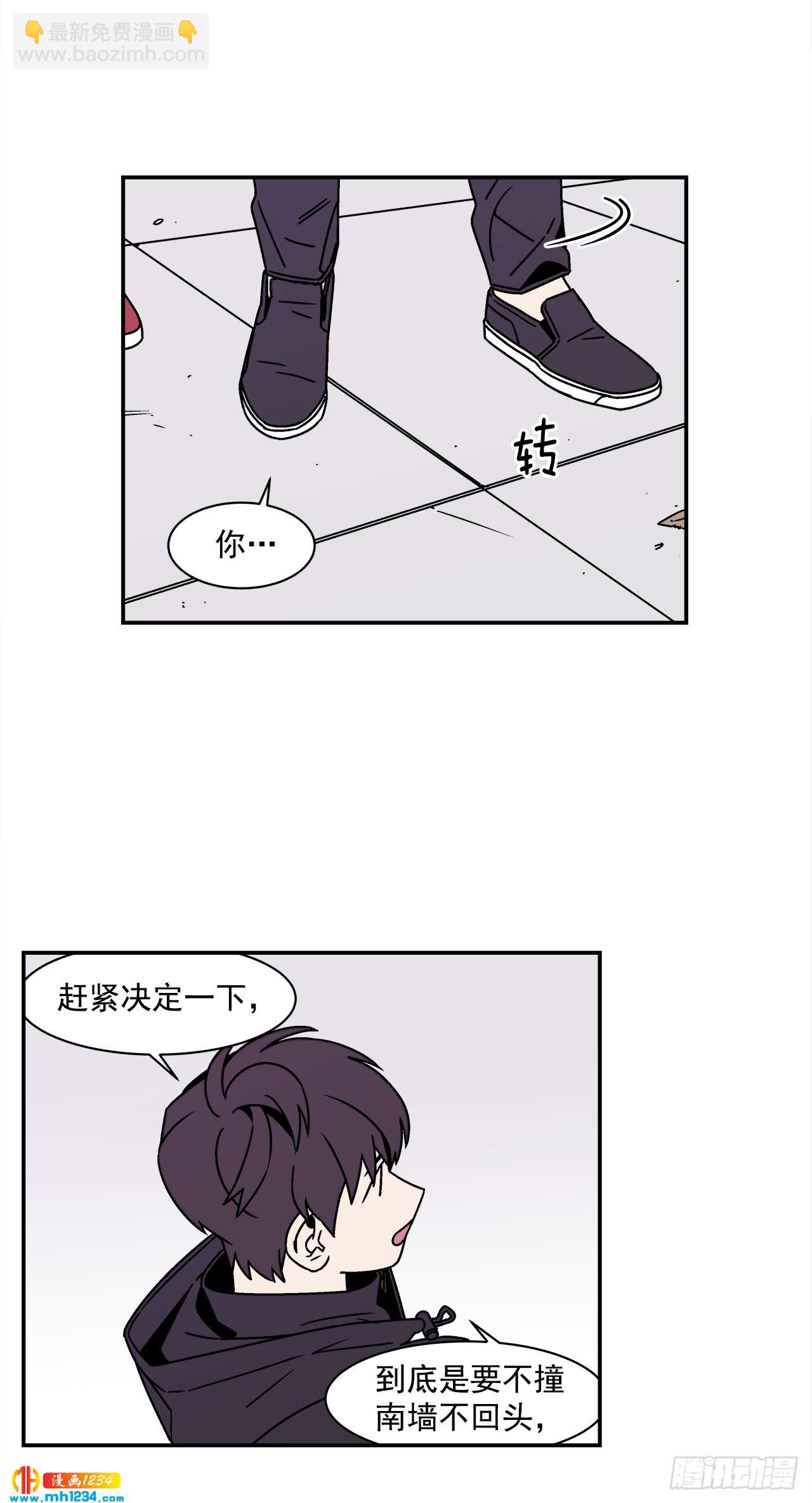 《关于欲望这件事》51.范哲和程浩的故事 第14页