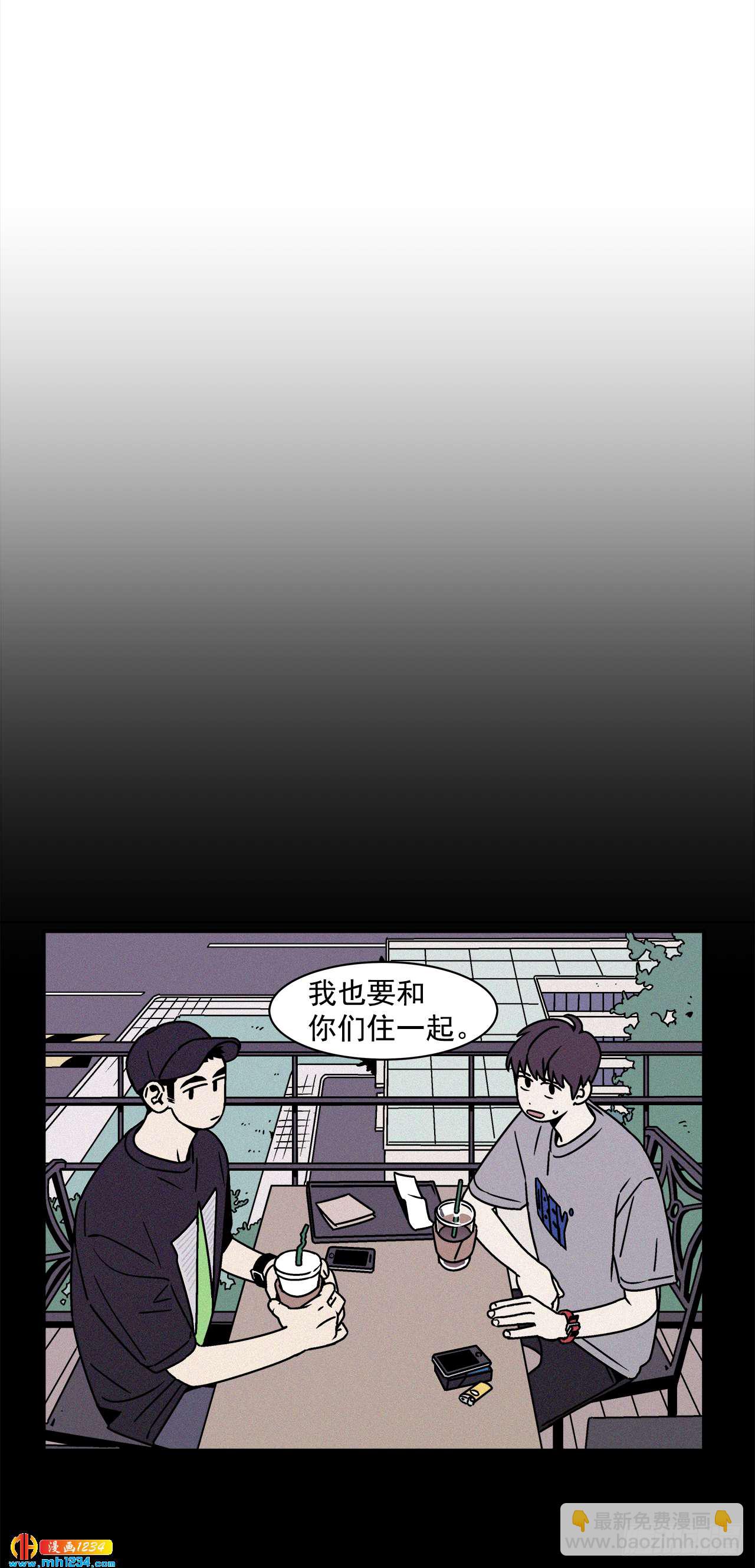 《关于欲望这件事》51.范哲和程浩的故事 第19页