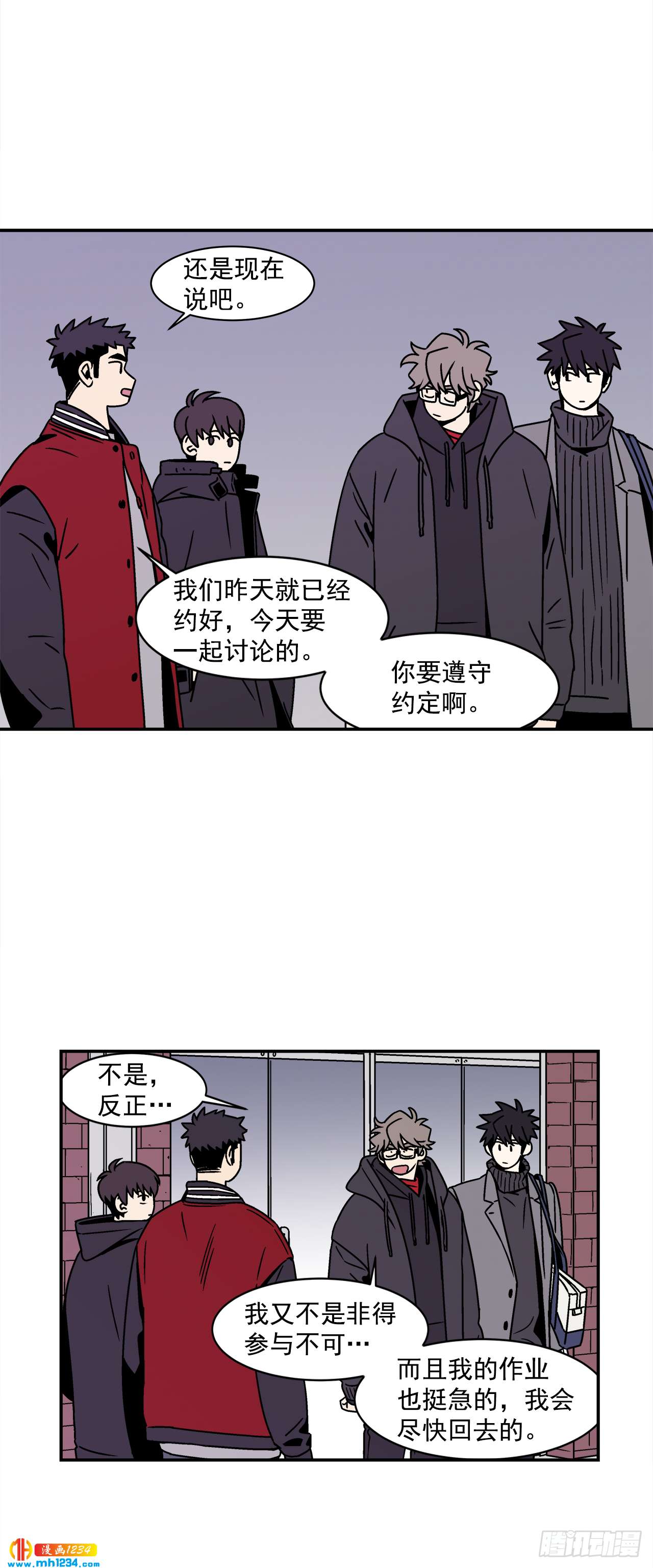 《关于欲望这件事》51.范哲和程浩的故事 第1页
