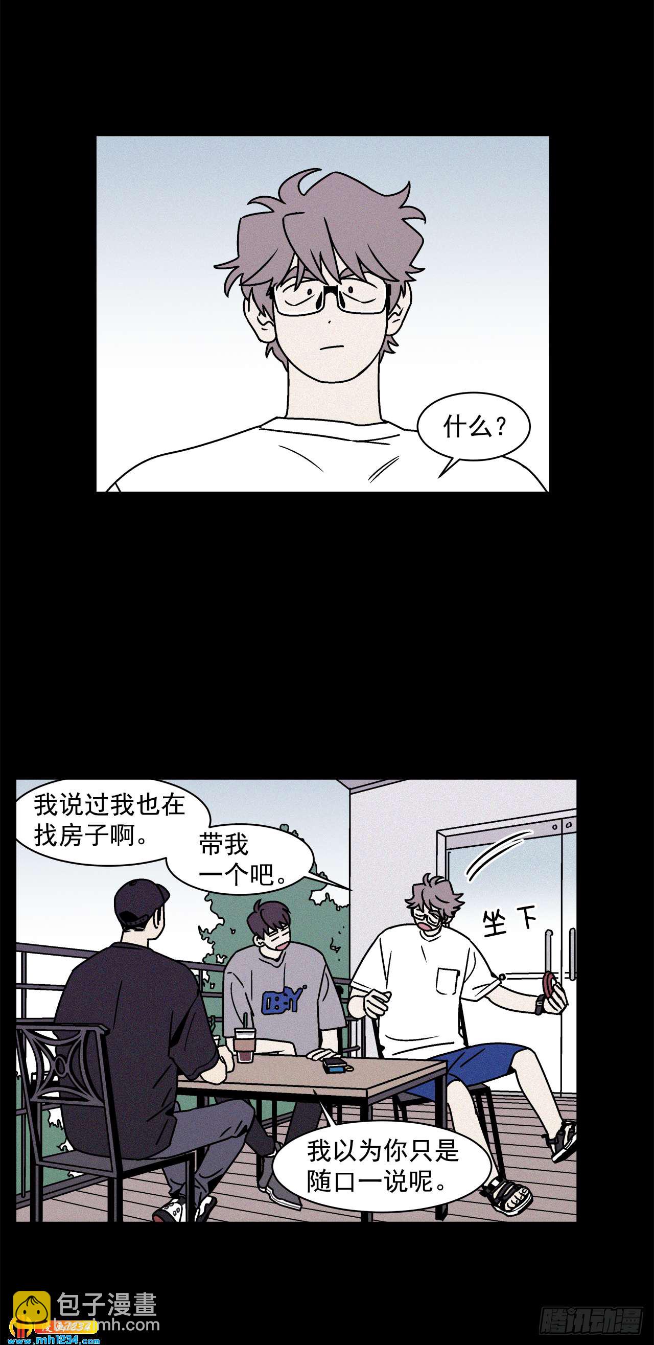 《关于欲望这件事》51.范哲和程浩的故事 第20页