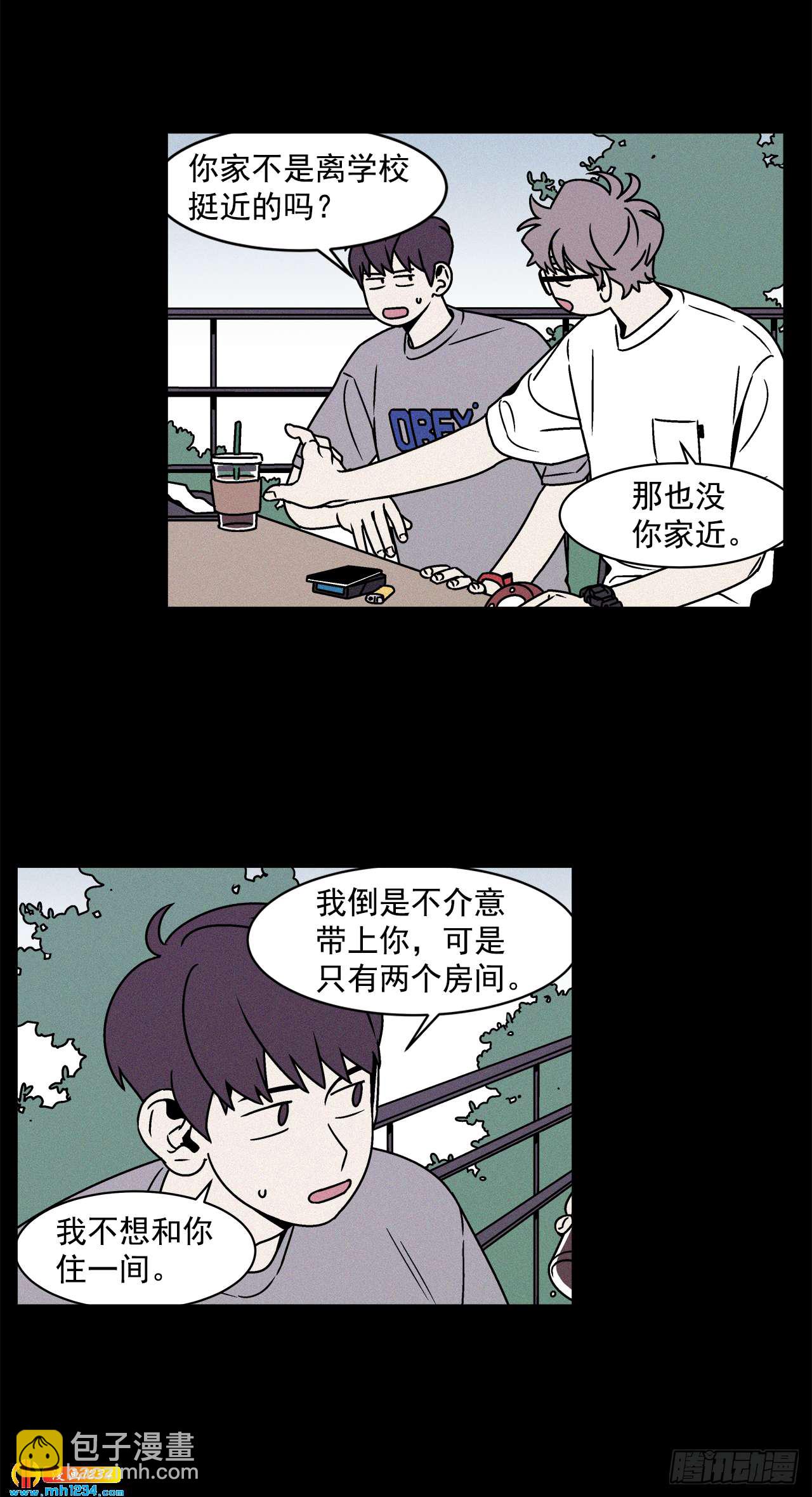《关于欲望这件事》51.范哲和程浩的故事 第21页