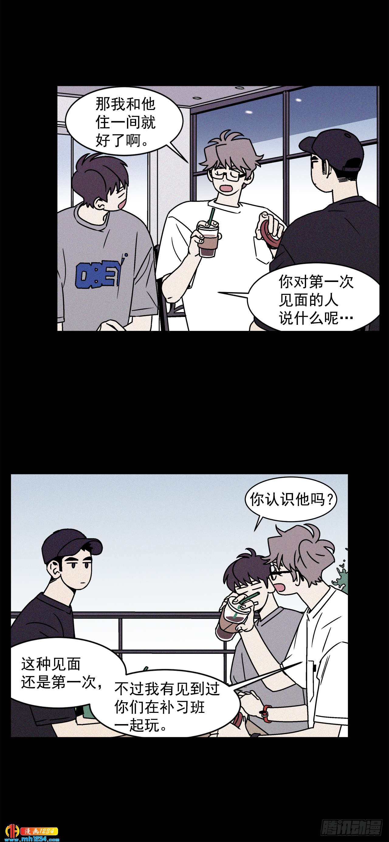 《关于欲望这件事》51.范哲和程浩的故事 第22页
