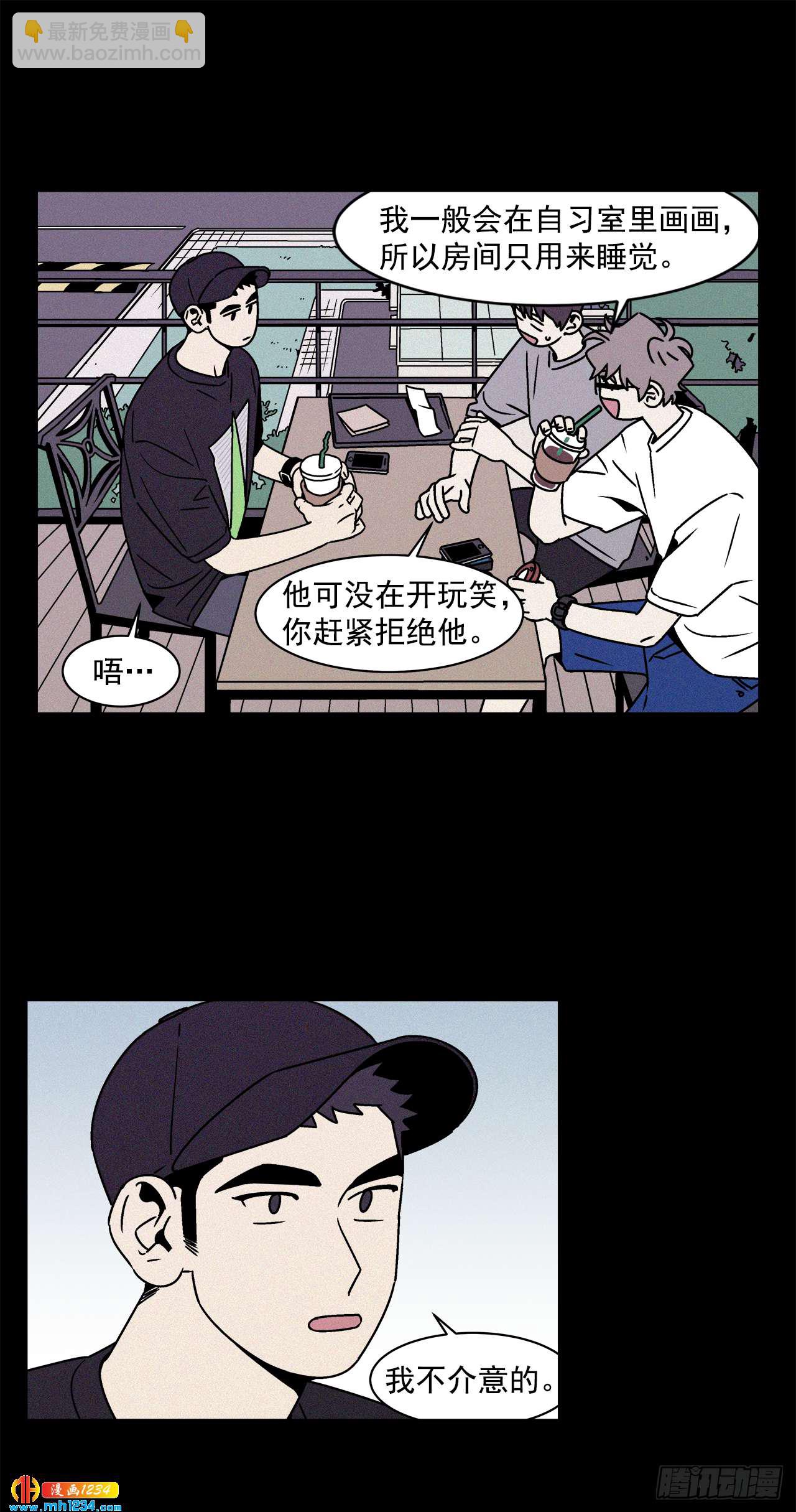 《关于欲望这件事》51.范哲和程浩的故事 第23页
