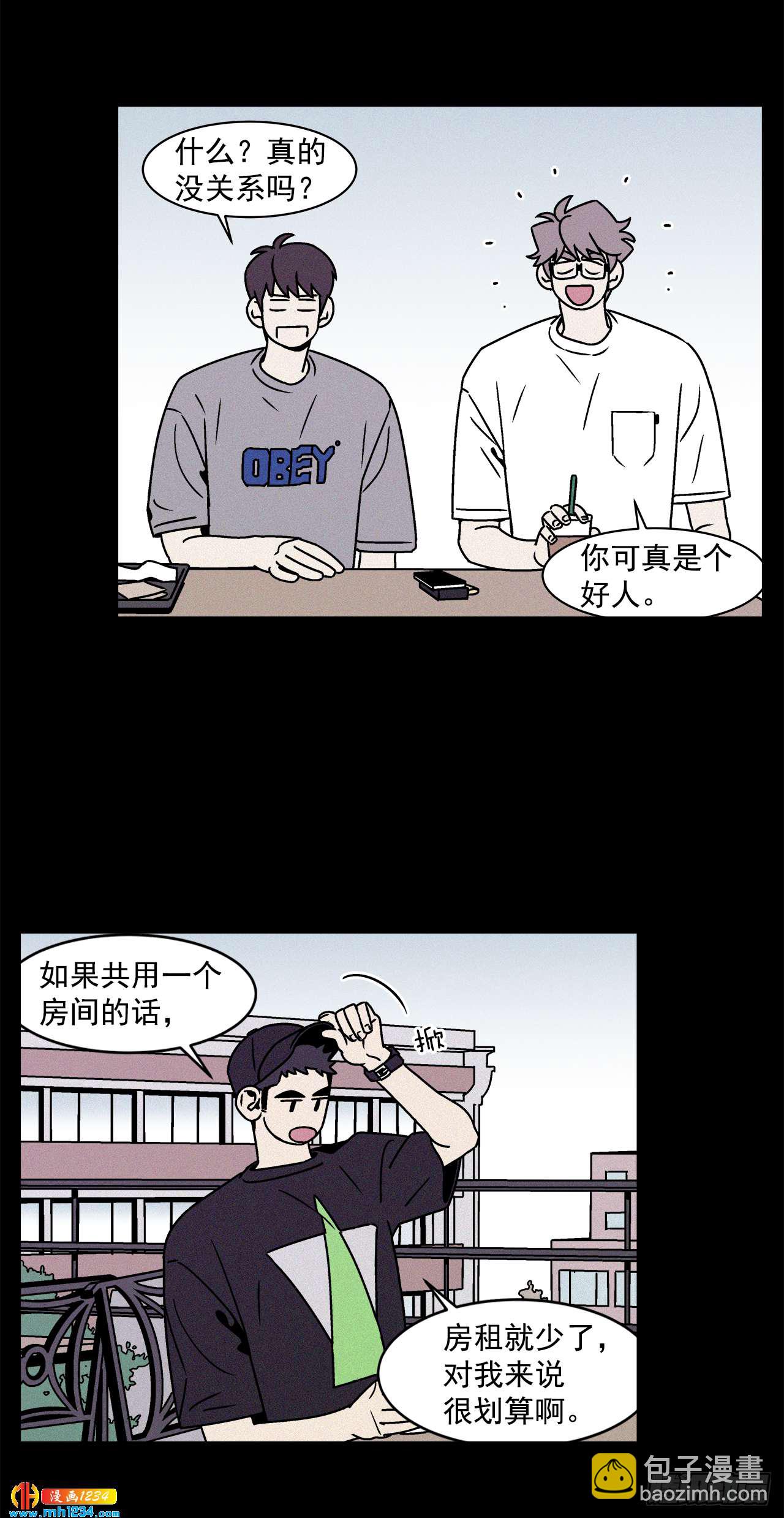 《关于欲望这件事》51.范哲和程浩的故事 第24页