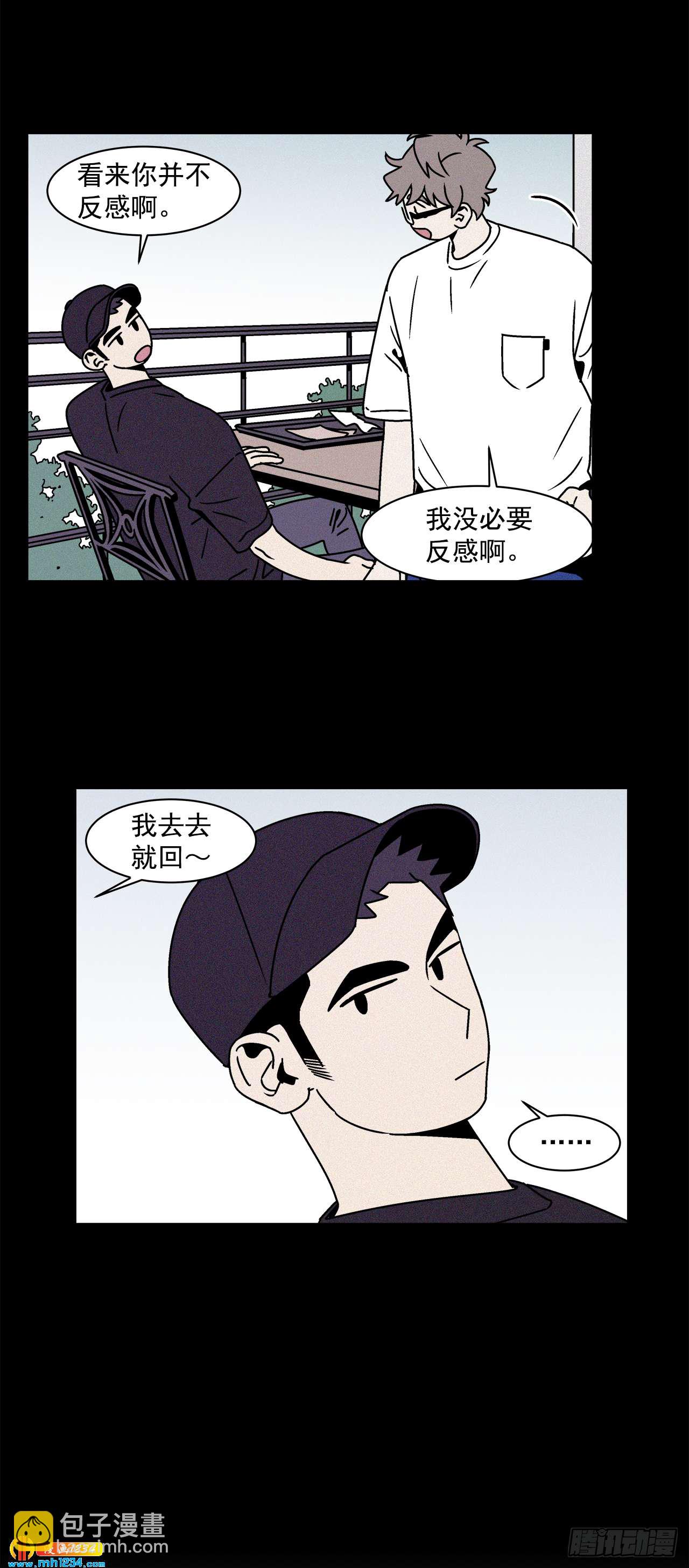 《关于欲望这件事》51.范哲和程浩的故事 第27页