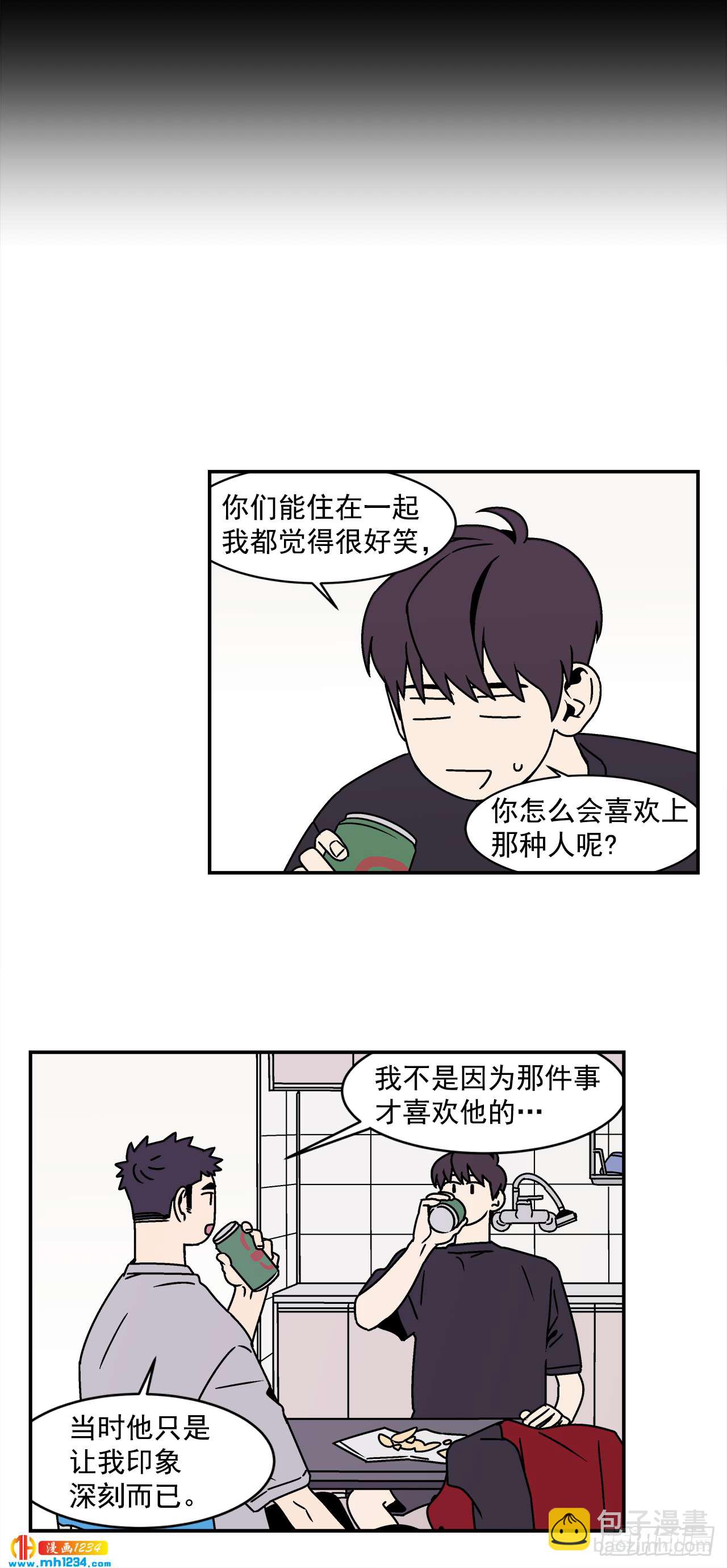 《关于欲望这件事》51.范哲和程浩的故事 第28页