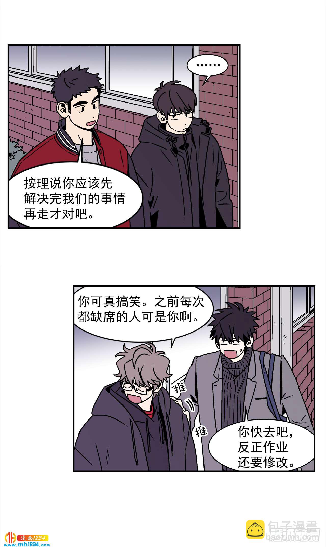 《关于欲望这件事》51.范哲和程浩的故事 第2页