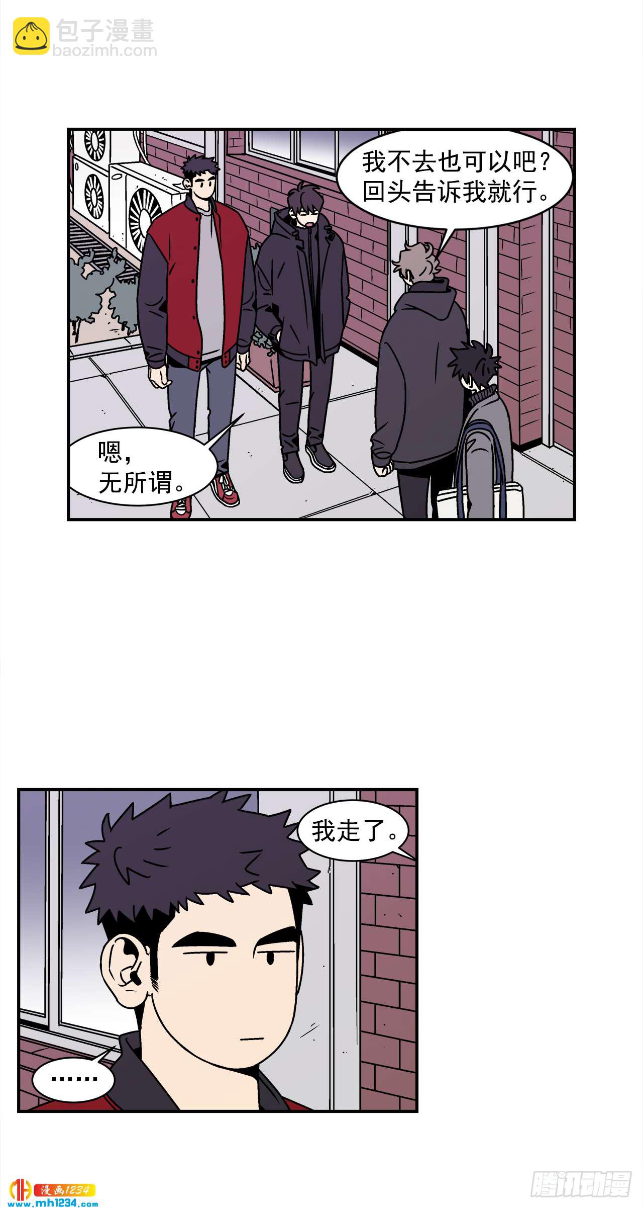 《关于欲望这件事》51.范哲和程浩的故事 第3页