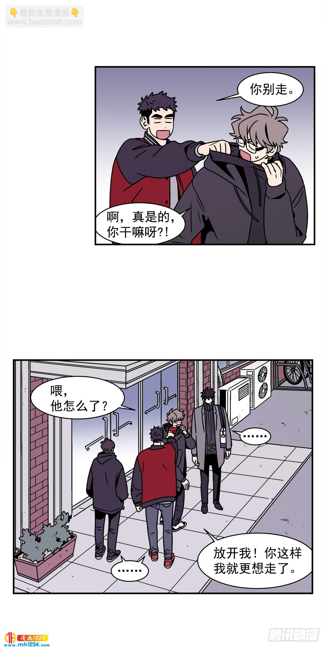 《关于欲望这件事》51.范哲和程浩的故事 第5页