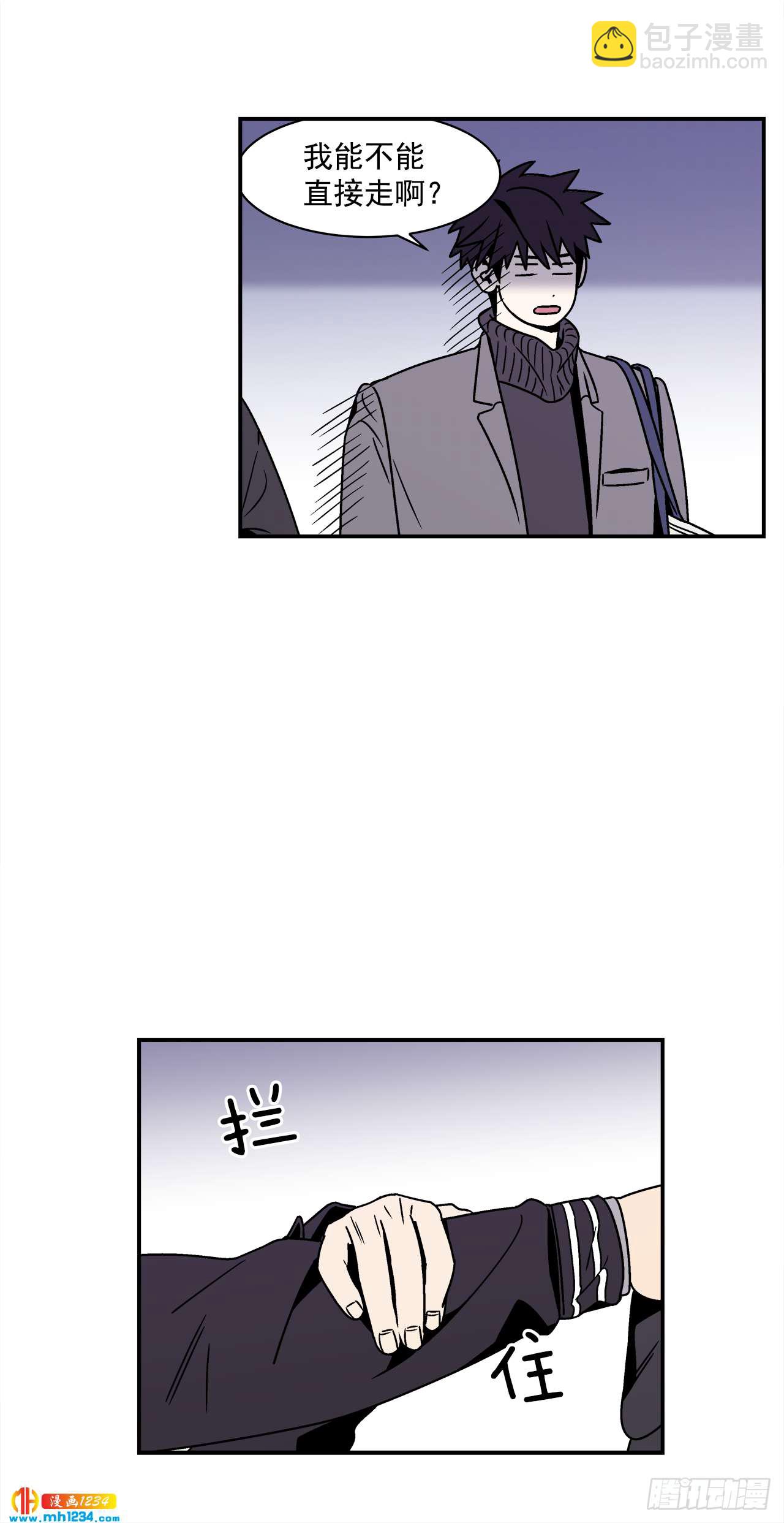 《关于欲望这件事》51.范哲和程浩的故事 第6页