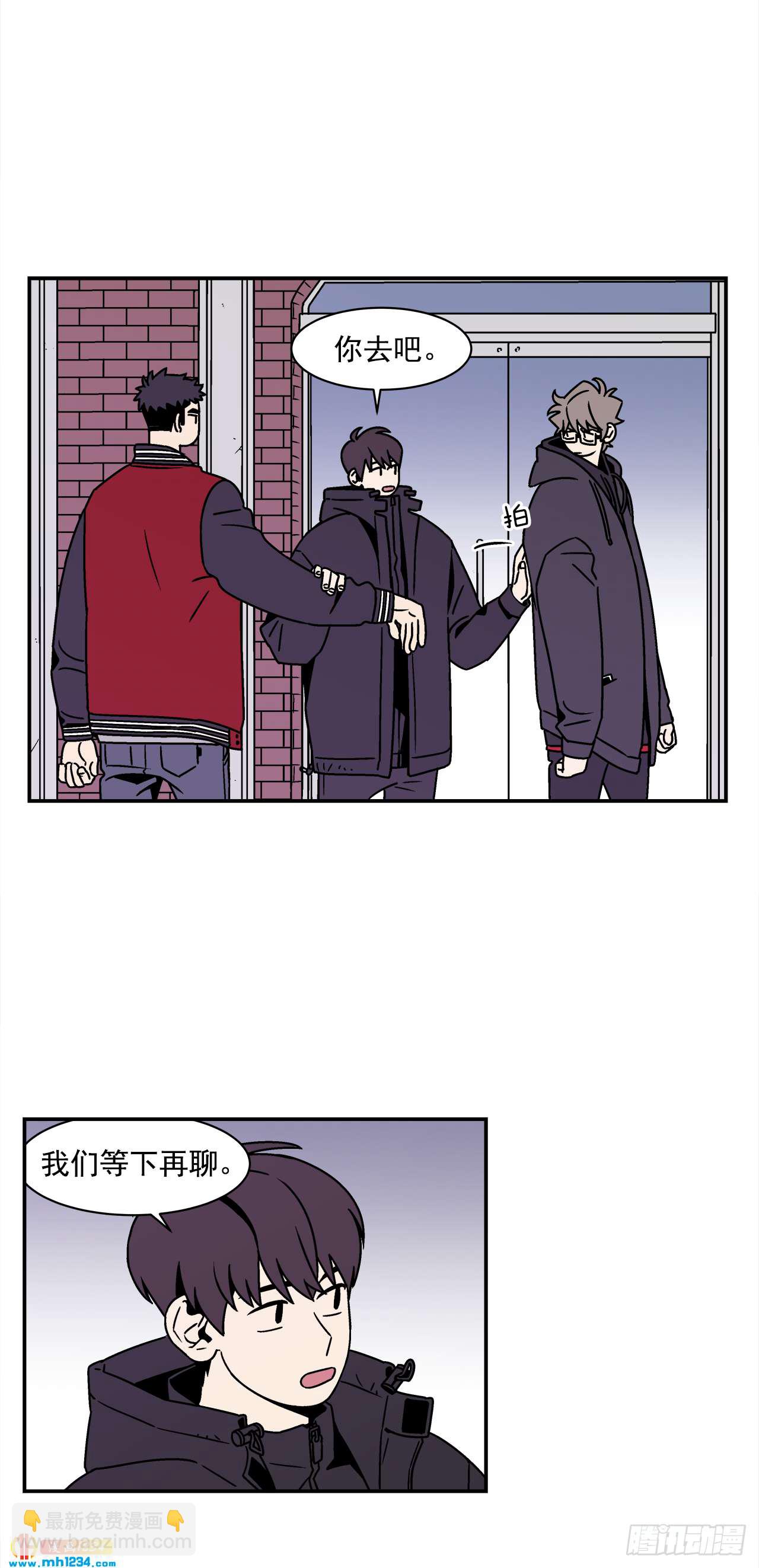 《关于欲望这件事》51.范哲和程浩的故事 第7页