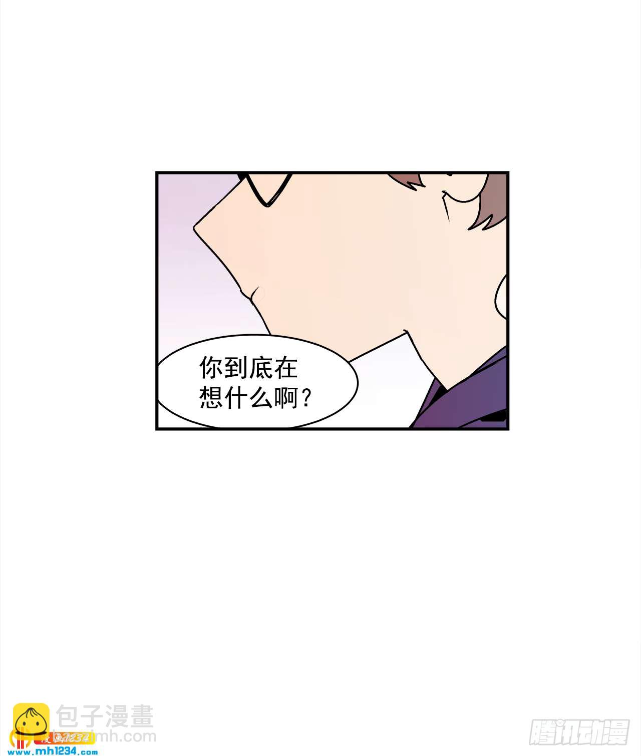 《关于欲望这件事》48.了断 第10页