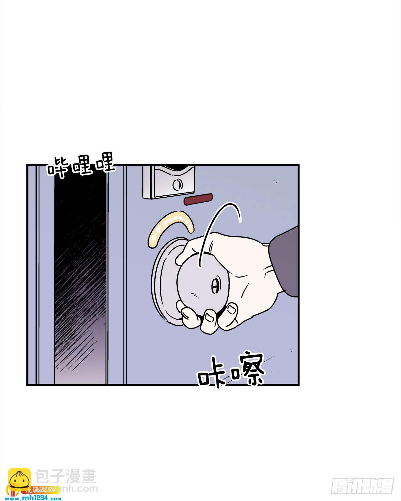《关于欲望这件事》48.了断 第12页