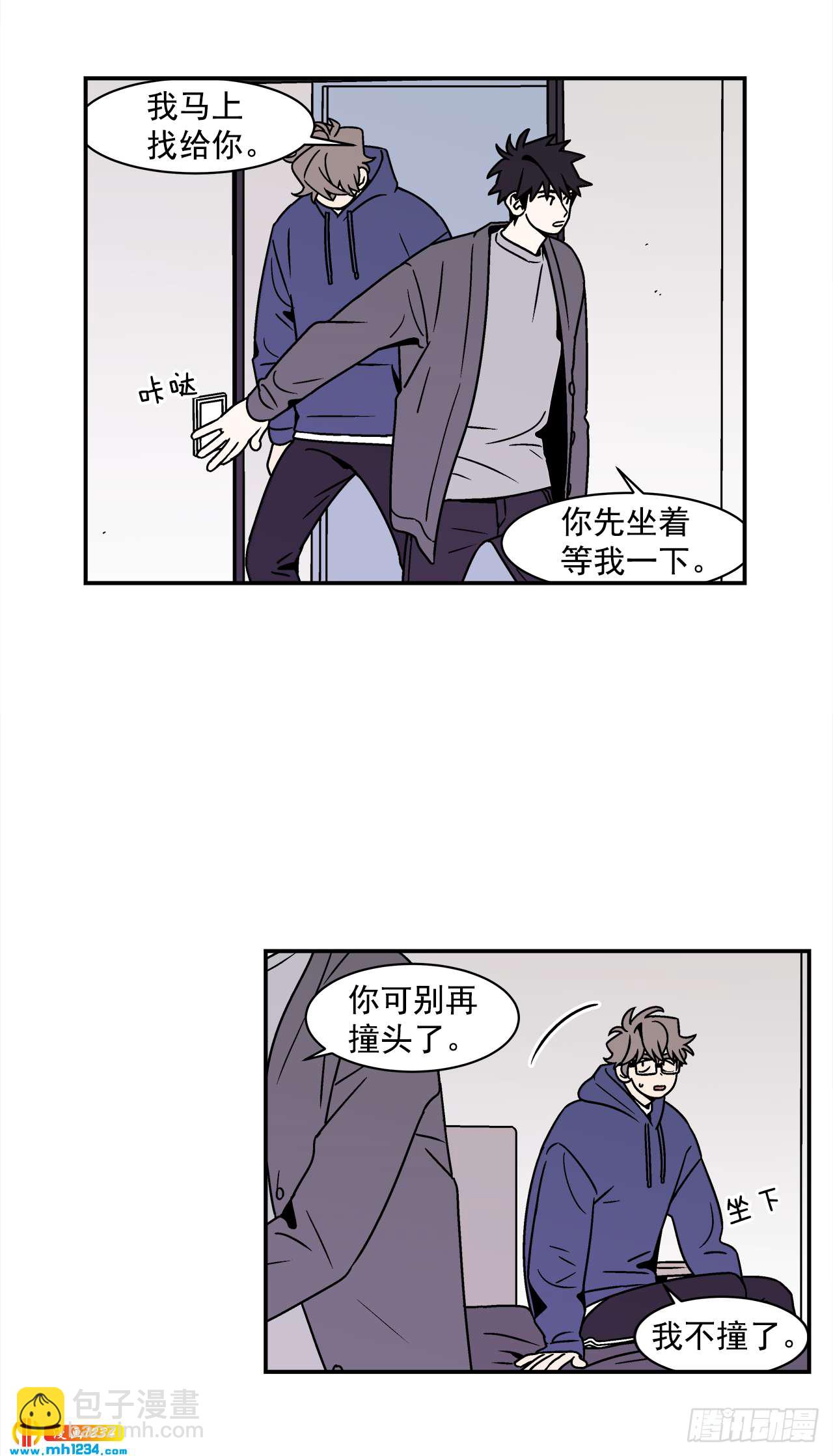 《关于欲望这件事》48.了断 第13页
