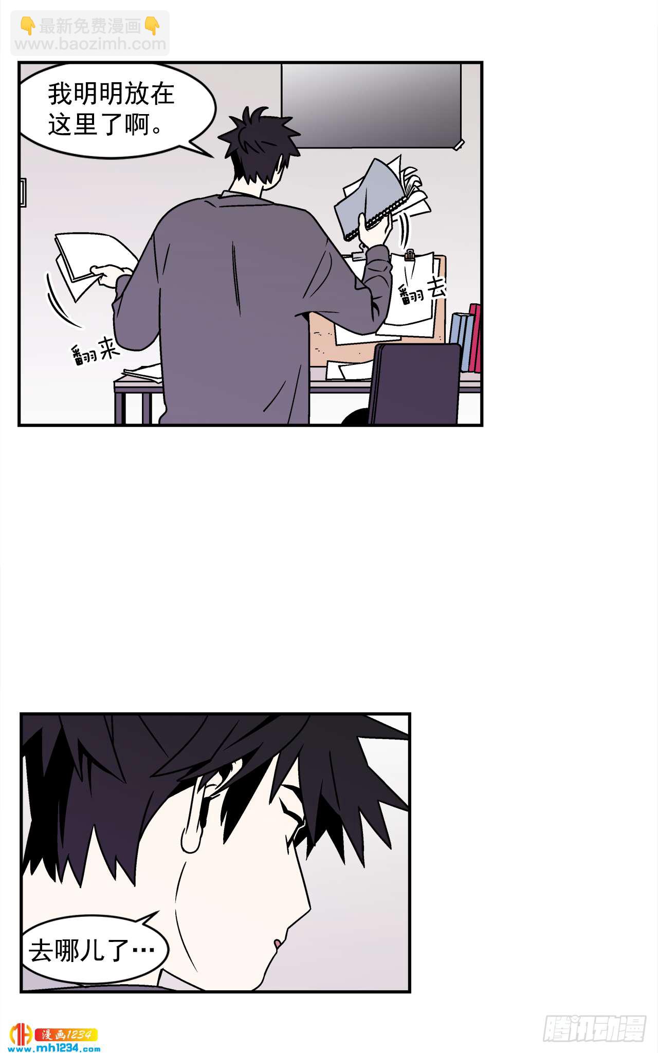 《关于欲望这件事》48.了断 第14页