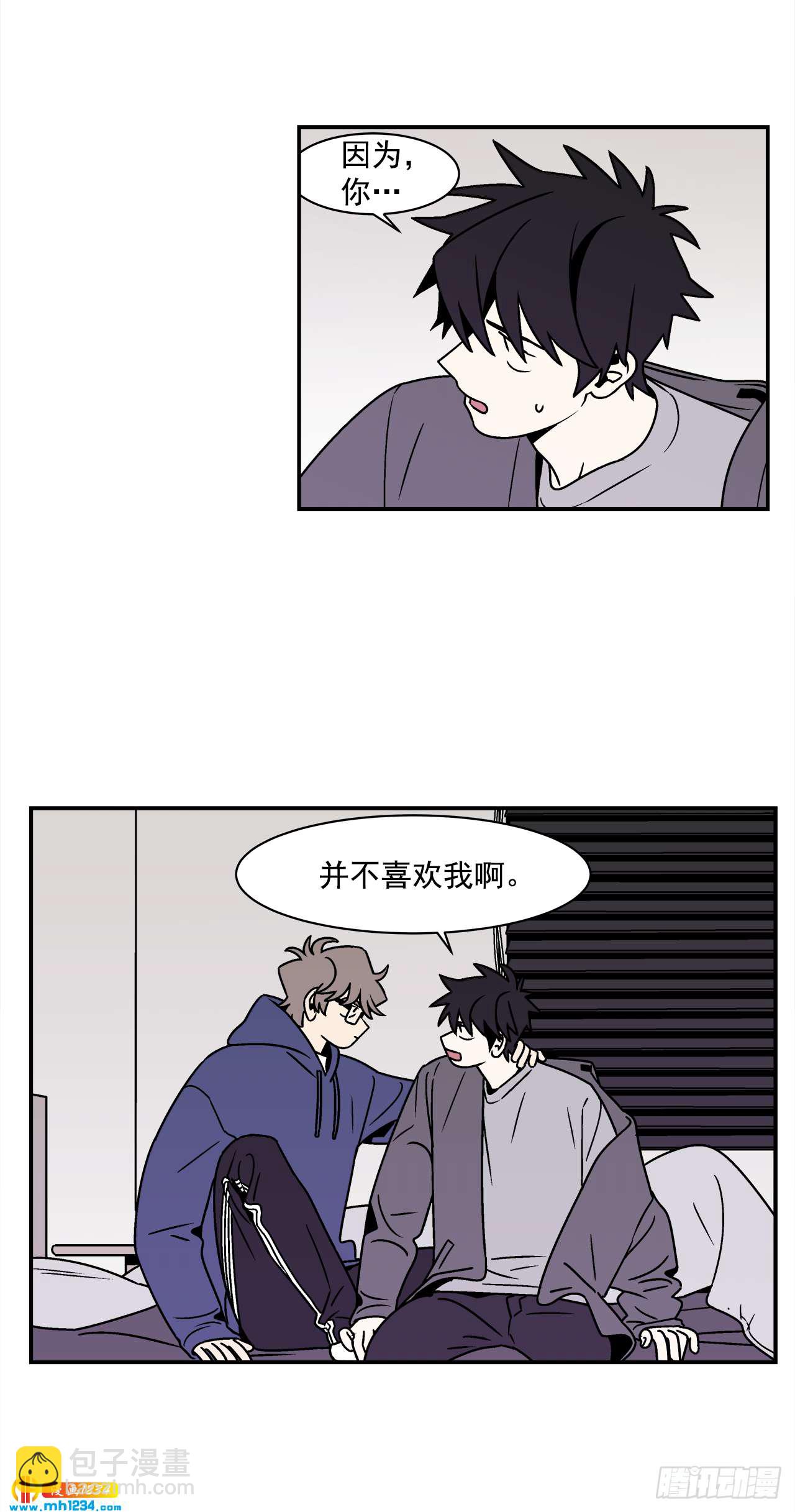 《关于欲望这件事》48.了断 第20页
