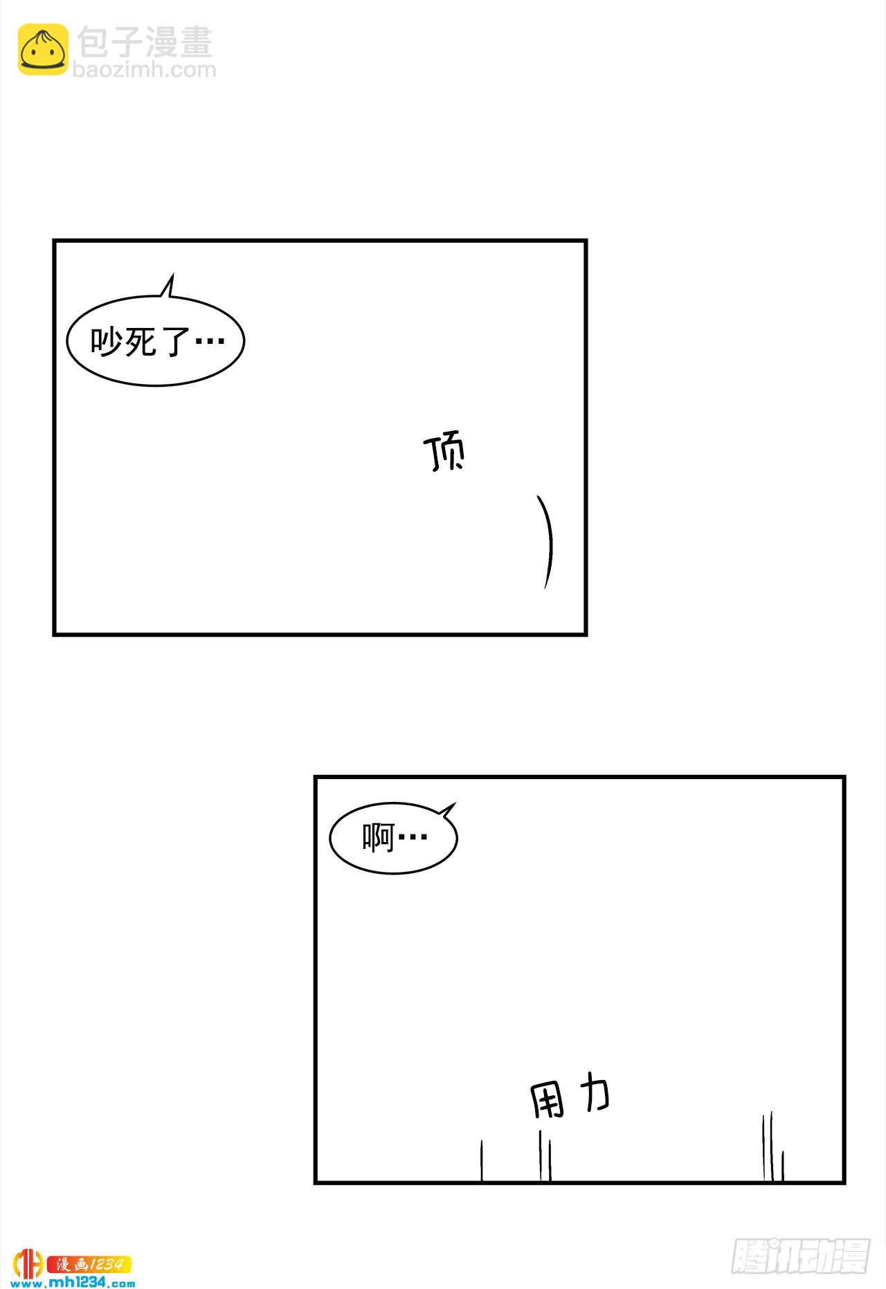 《关于欲望这件事》48.了断 第25页