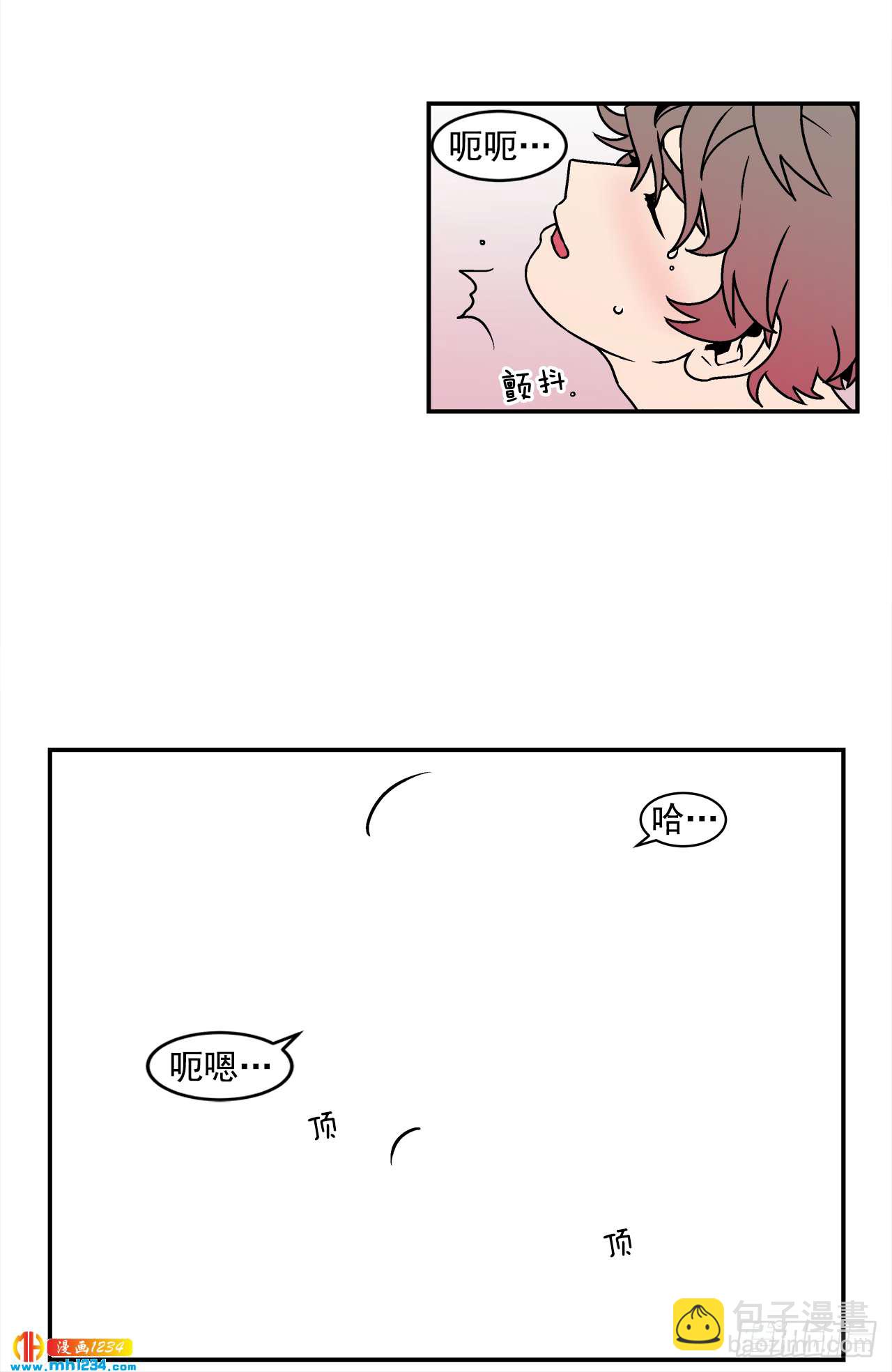 《关于欲望这件事》48.了断 第26页