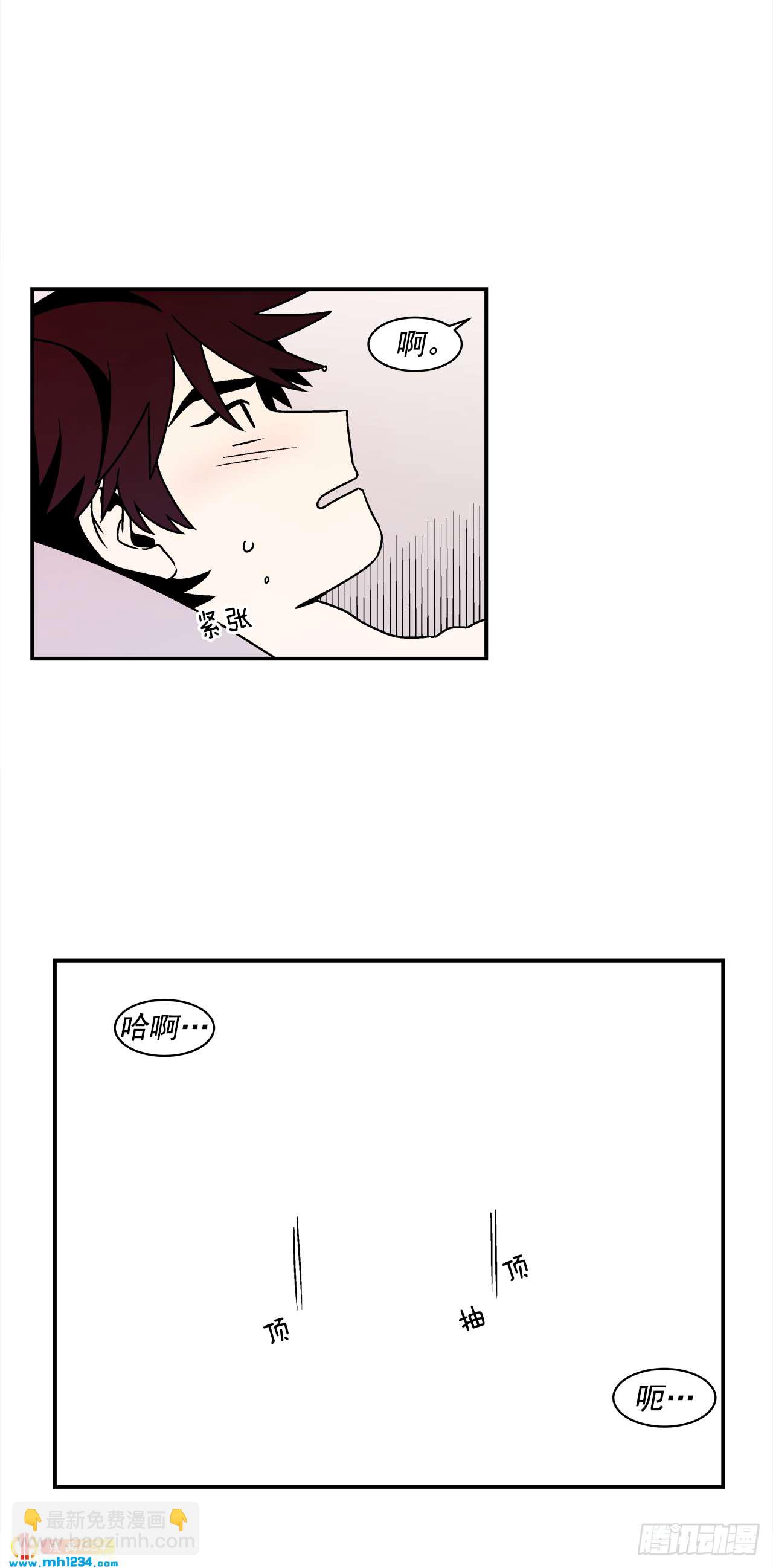 《关于欲望这件事》48.了断 第27页