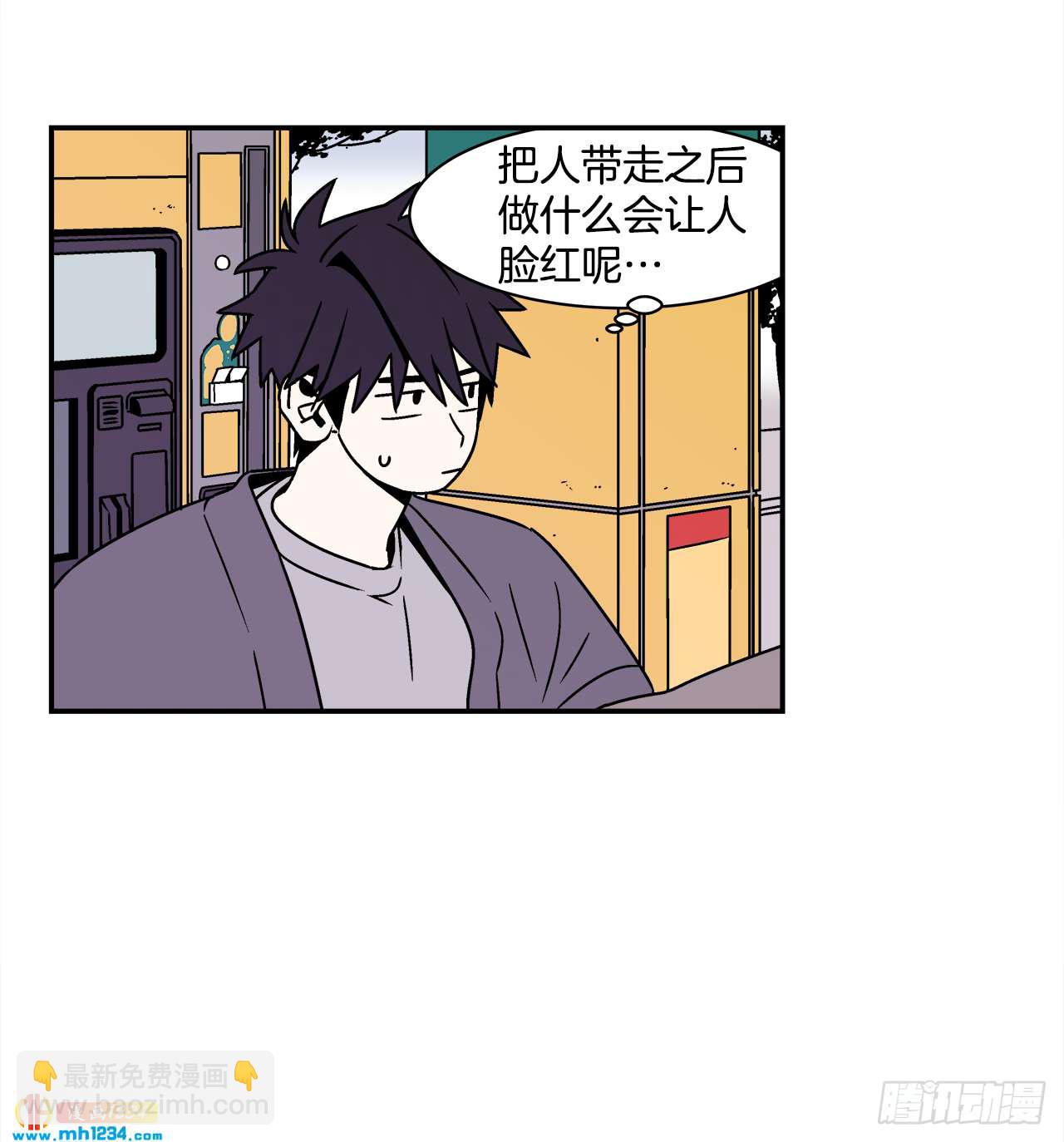 《关于欲望这件事》48.了断 第2页