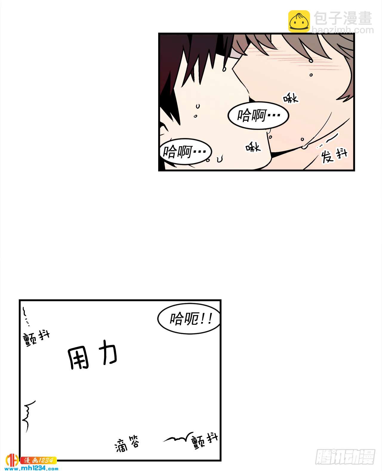 《关于欲望这件事》48.了断 第31页