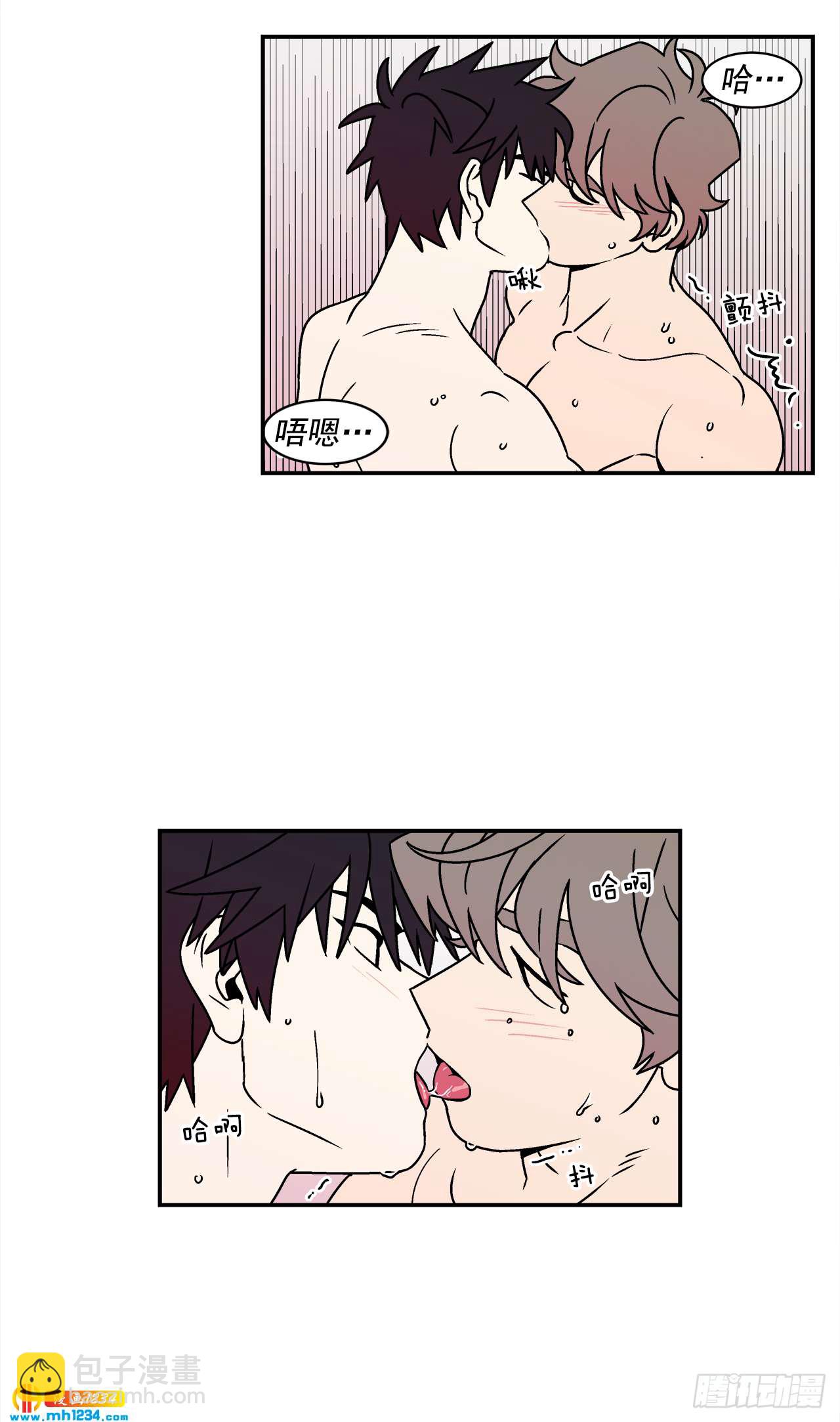 《关于欲望这件事》48.了断 第32页