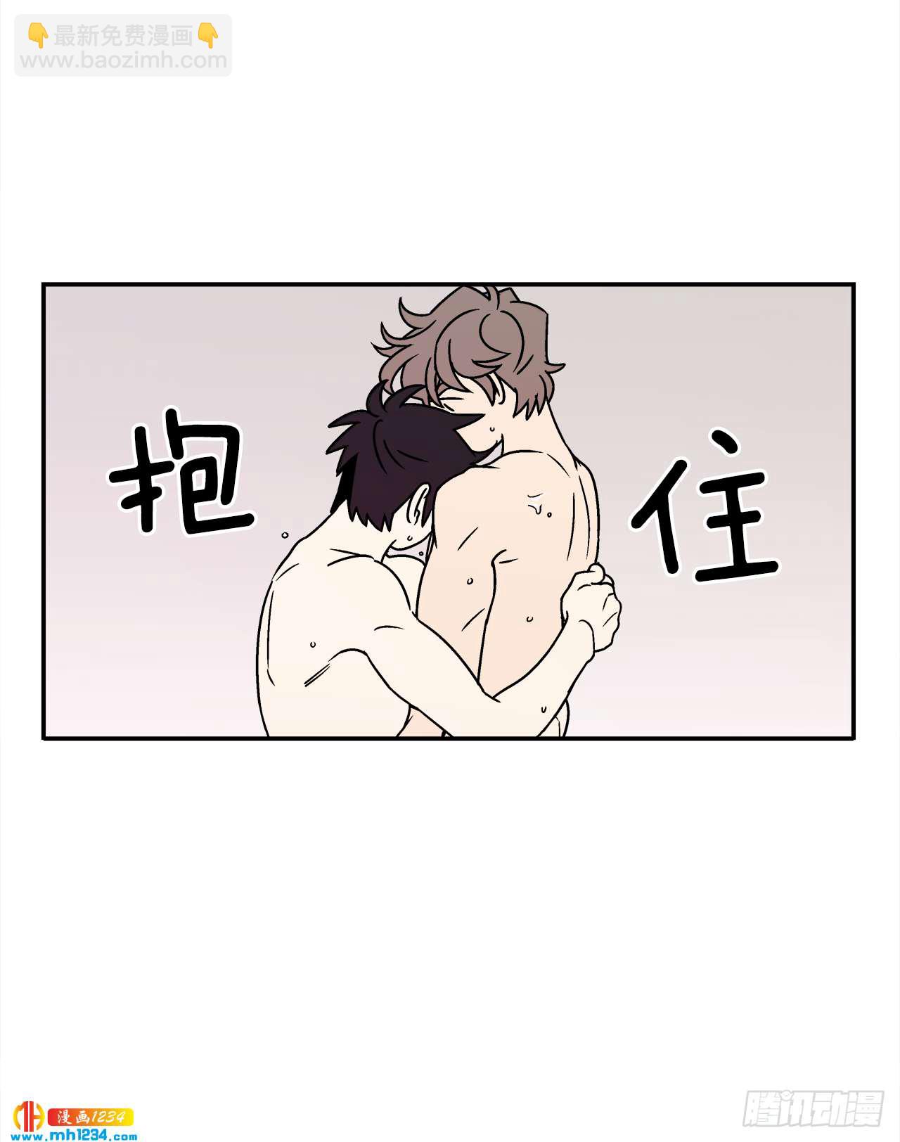 《关于欲望这件事》48.了断 第33页