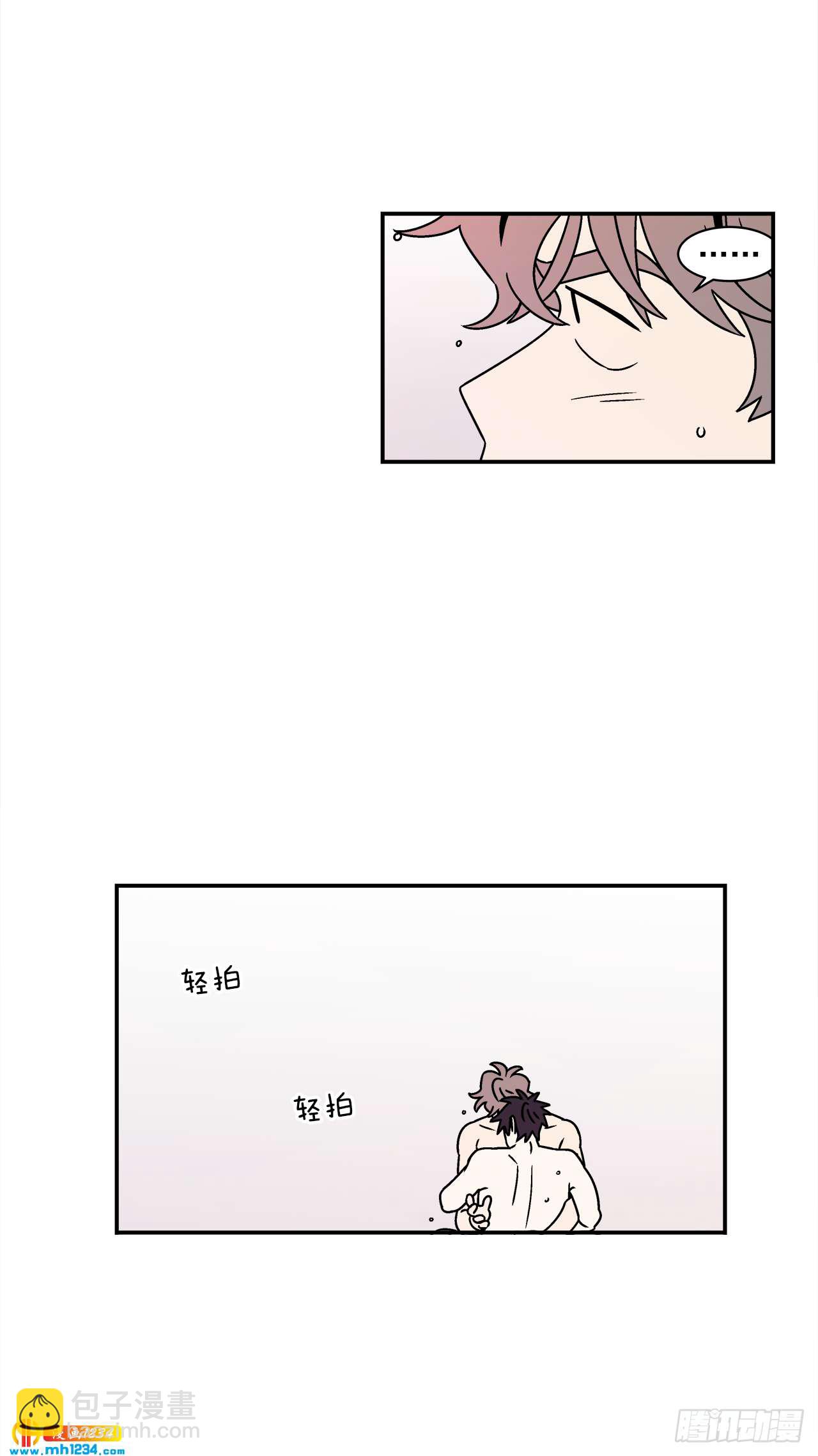《关于欲望这件事》48.了断 第35页
